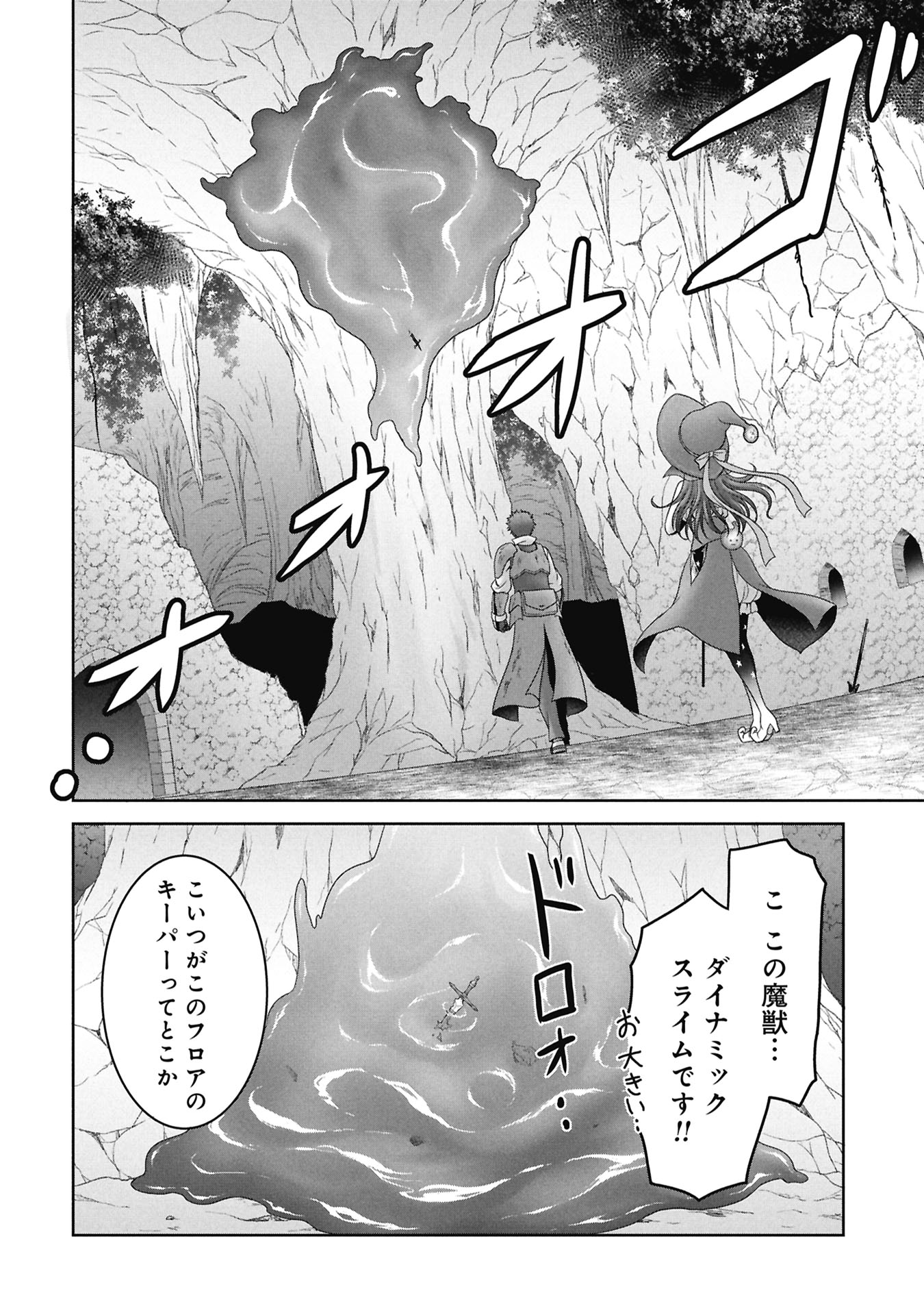 Isekai Kaeri no Moto Yuusha - Megami no Chikara - Chapter 6 - Page 20