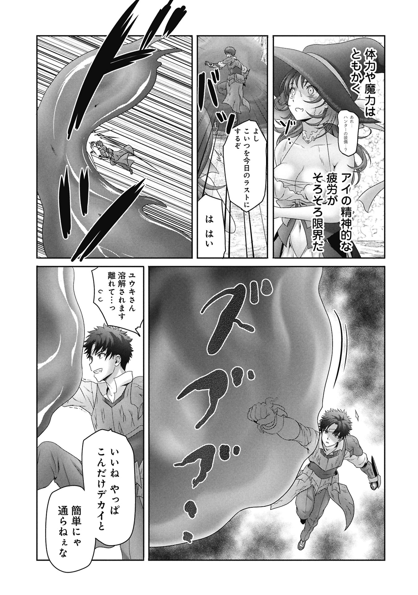 Isekai Kaeri no Moto Yuusha - Megami no Chikara - Chapter 6 - Page 21