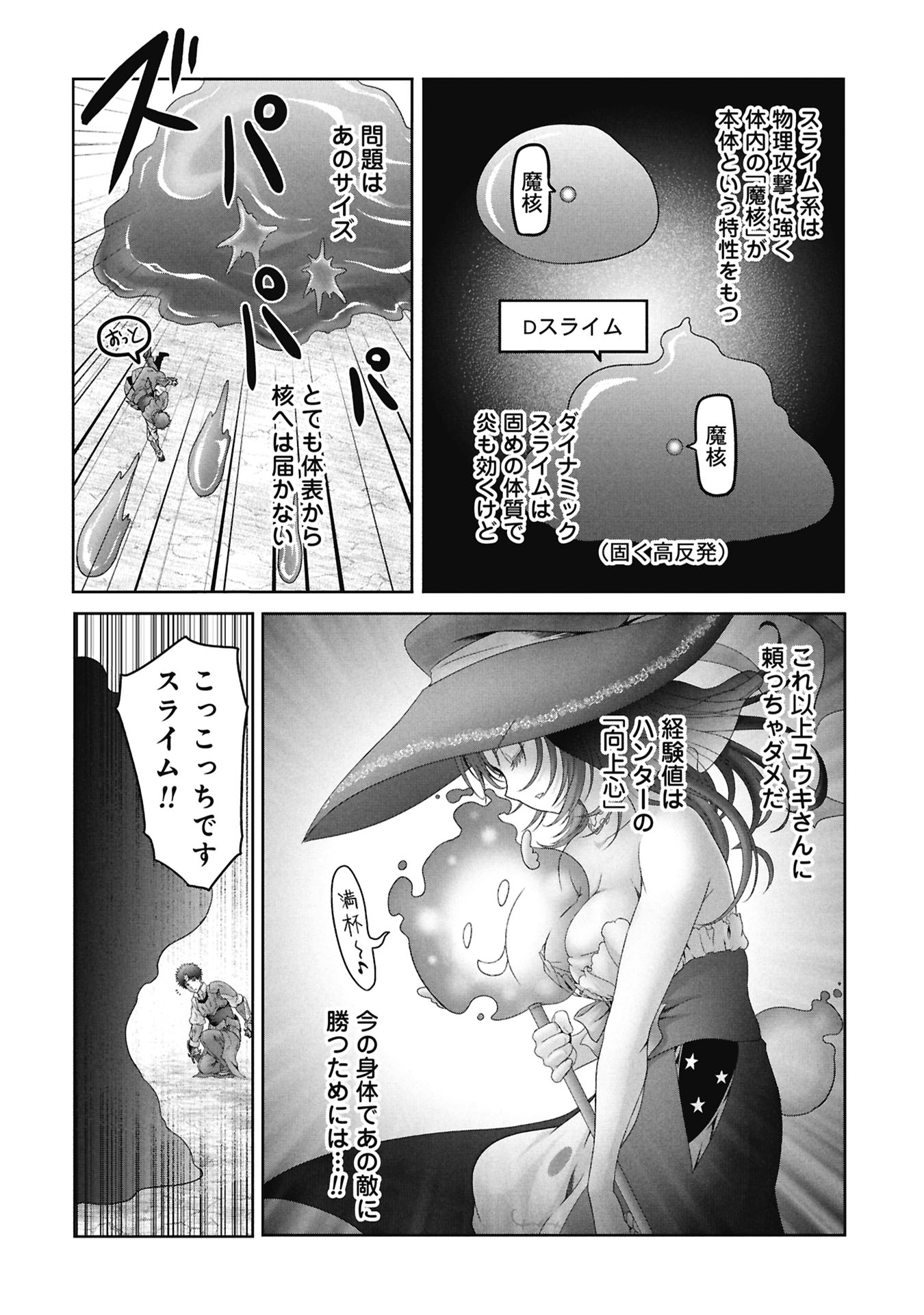 Isekai Kaeri no Moto Yuusha - Megami no Chikara - Chapter 6 - Page 24