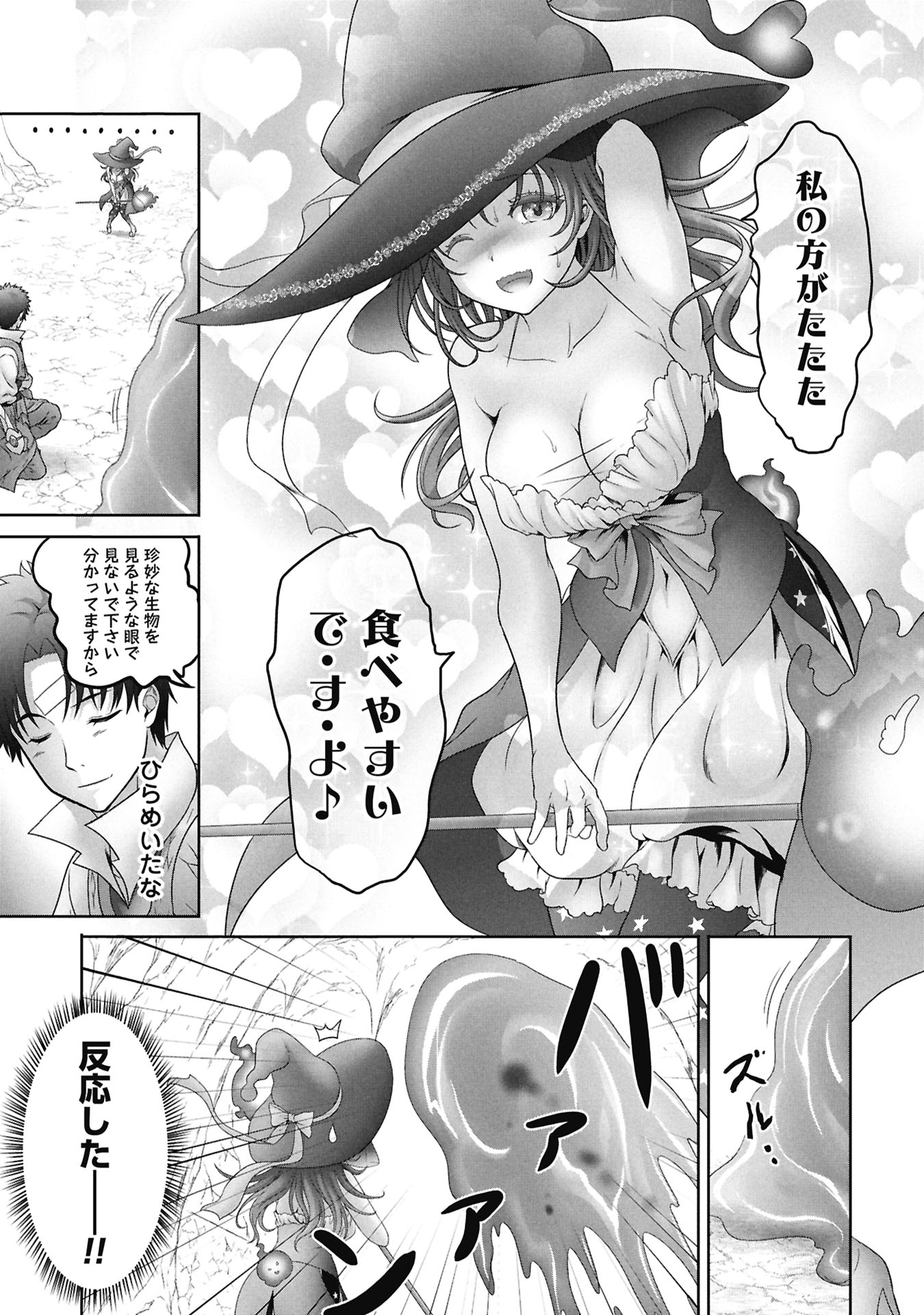 Isekai Kaeri no Moto Yuusha - Megami no Chikara - Chapter 6 - Page 25