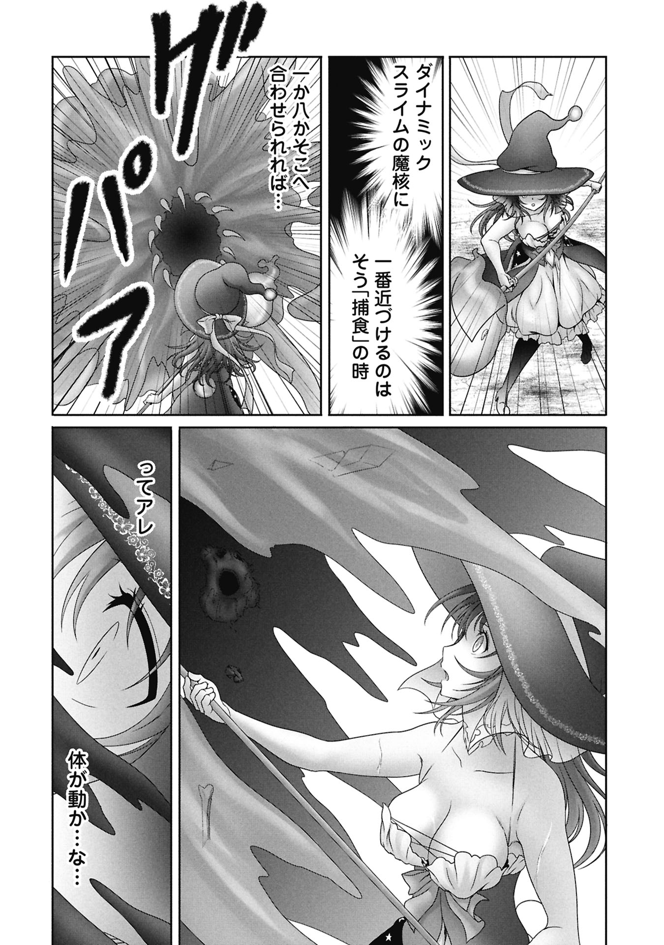 Isekai Kaeri no Moto Yuusha - Megami no Chikara - Chapter 6 - Page 26