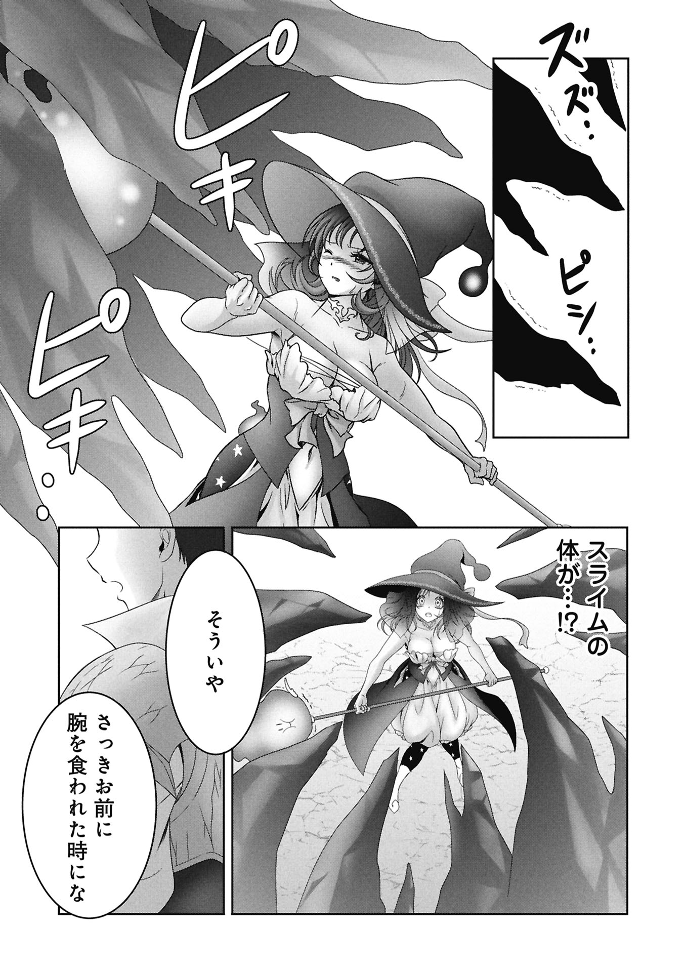 Isekai Kaeri no Moto Yuusha - Megami no Chikara - Chapter 6 - Page 27