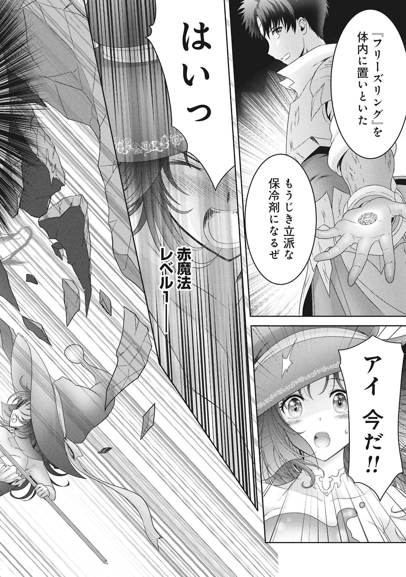Isekai Kaeri no Moto Yuusha - Megami no Chikara - Chapter 6 - Page 28