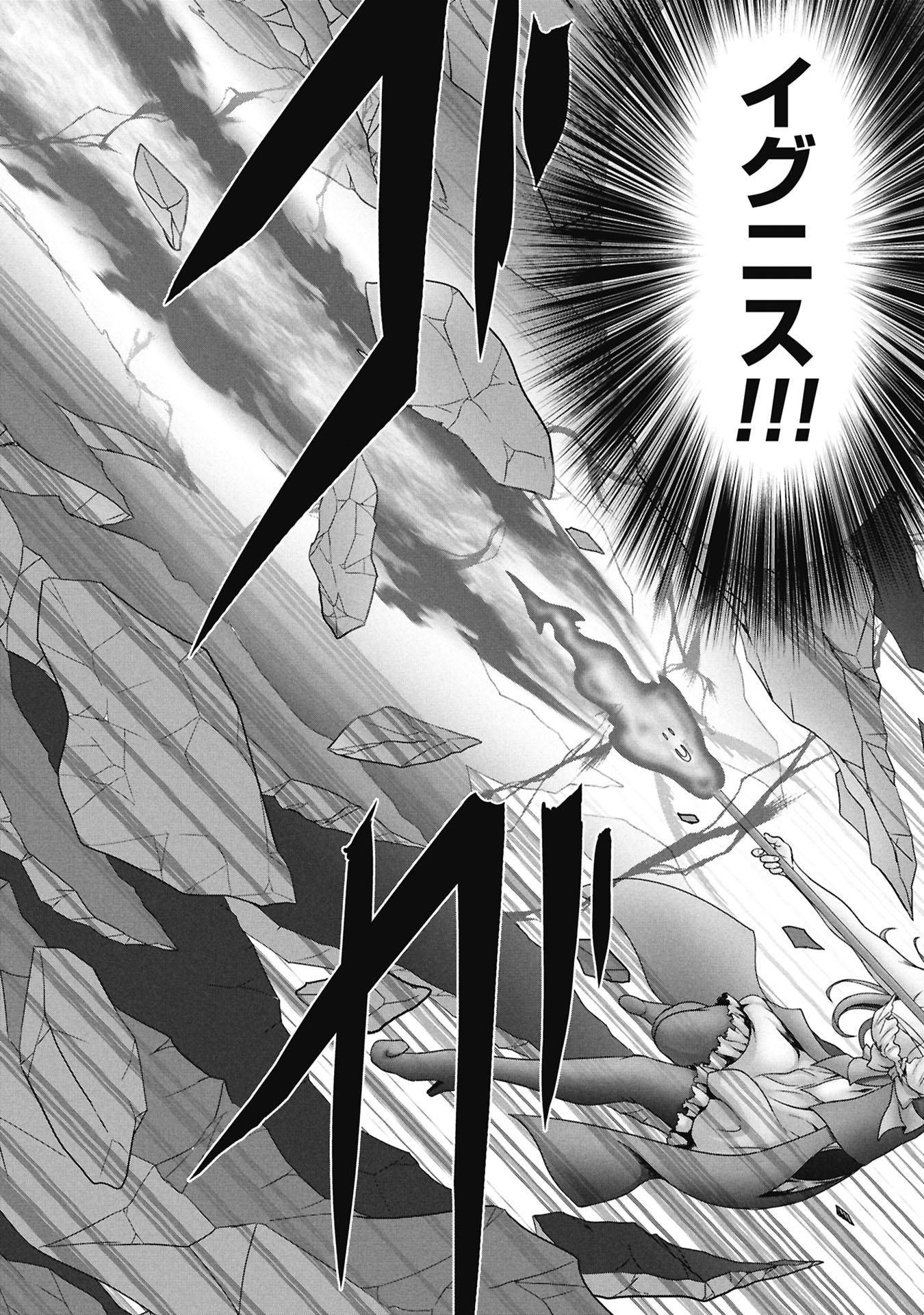 Isekai Kaeri no Moto Yuusha - Megami no Chikara - Chapter 6 - Page 29
