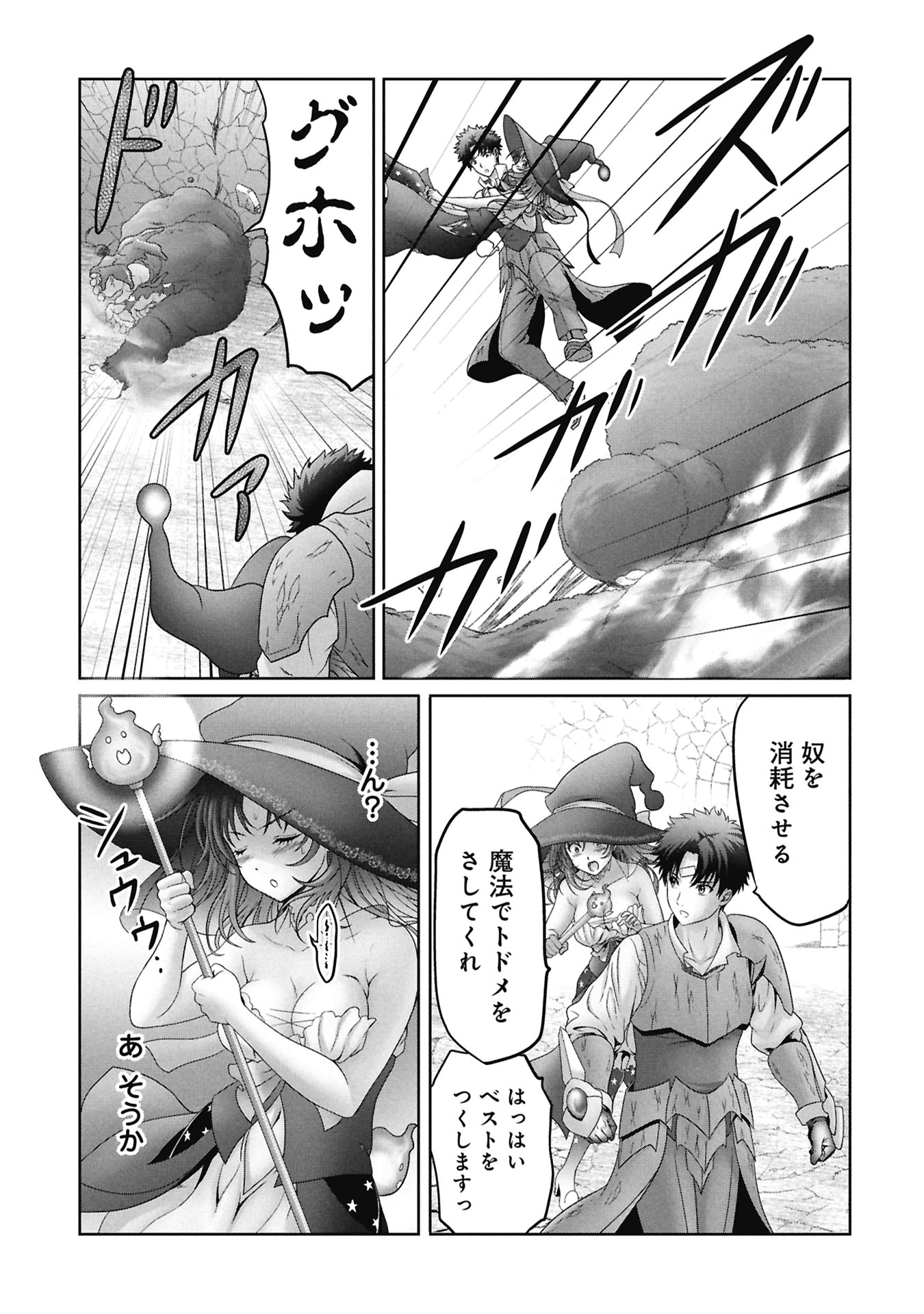Isekai Kaeri no Moto Yuusha - Megami no Chikara - Chapter 6 - Page 3