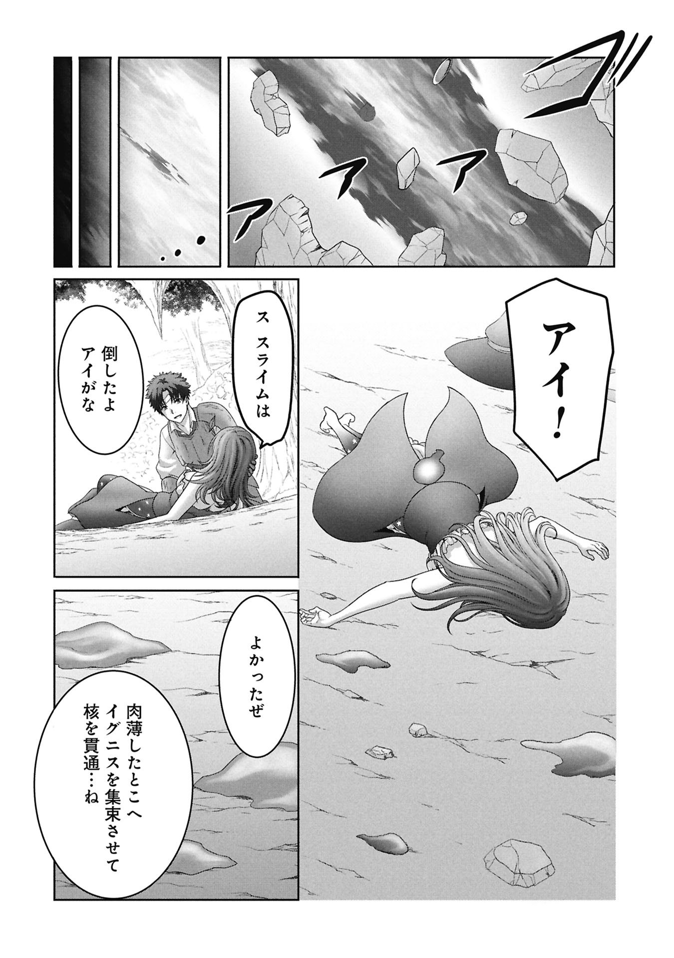 Isekai Kaeri no Moto Yuusha - Megami no Chikara - Chapter 6 - Page 30
