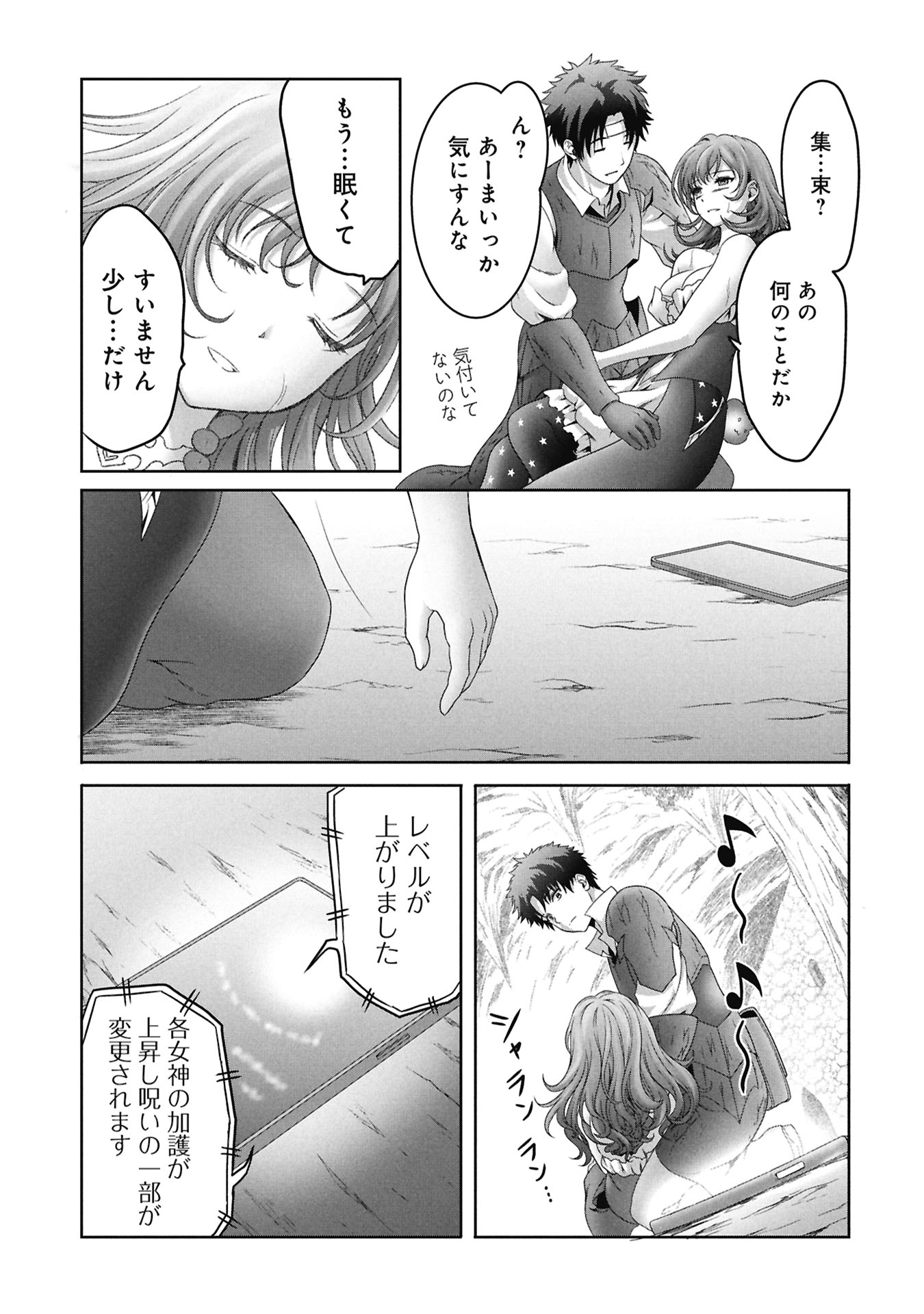 Isekai Kaeri no Moto Yuusha - Megami no Chikara - Chapter 6 - Page 31