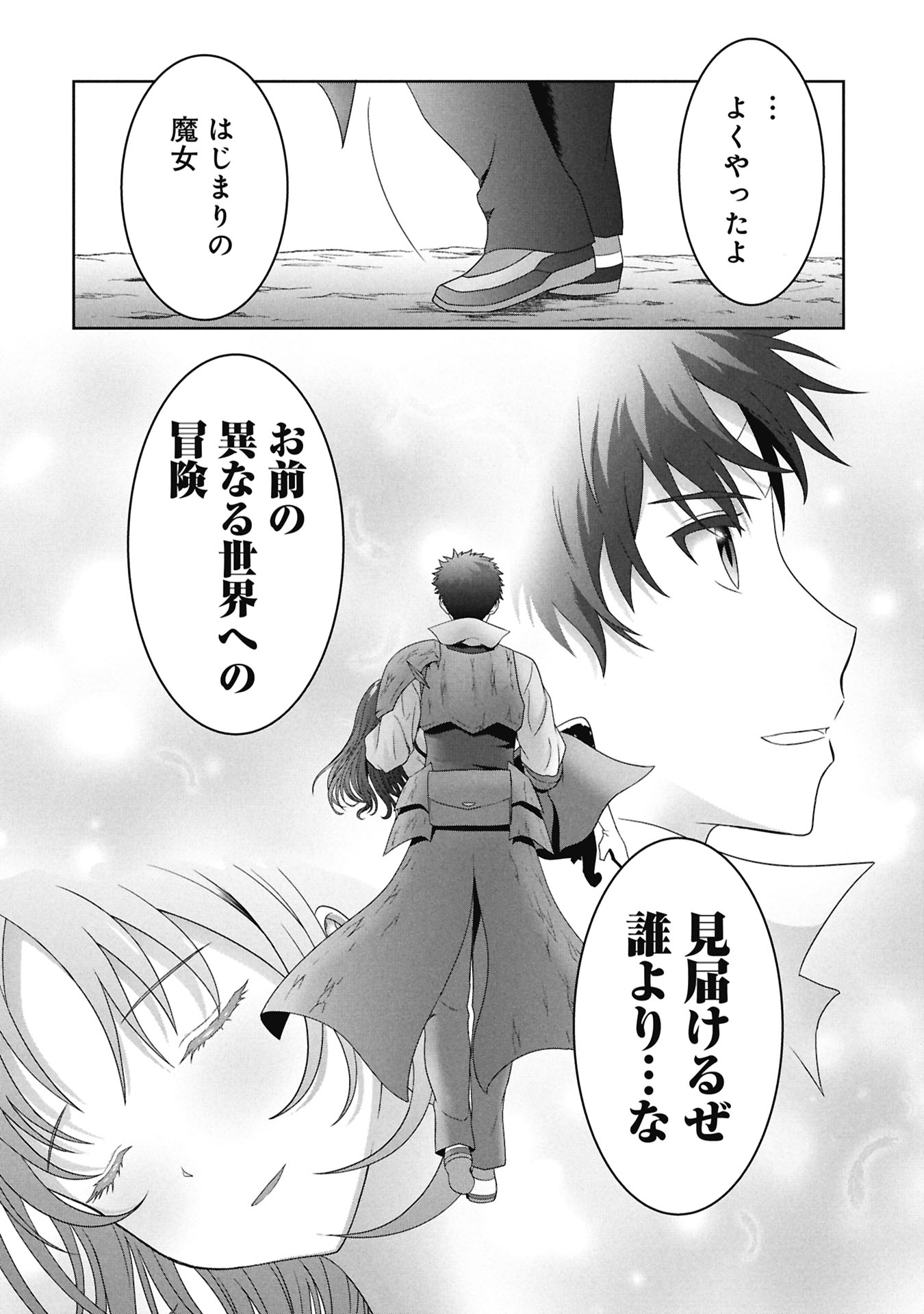 Isekai Kaeri no Moto Yuusha - Megami no Chikara - Chapter 6 - Page 32