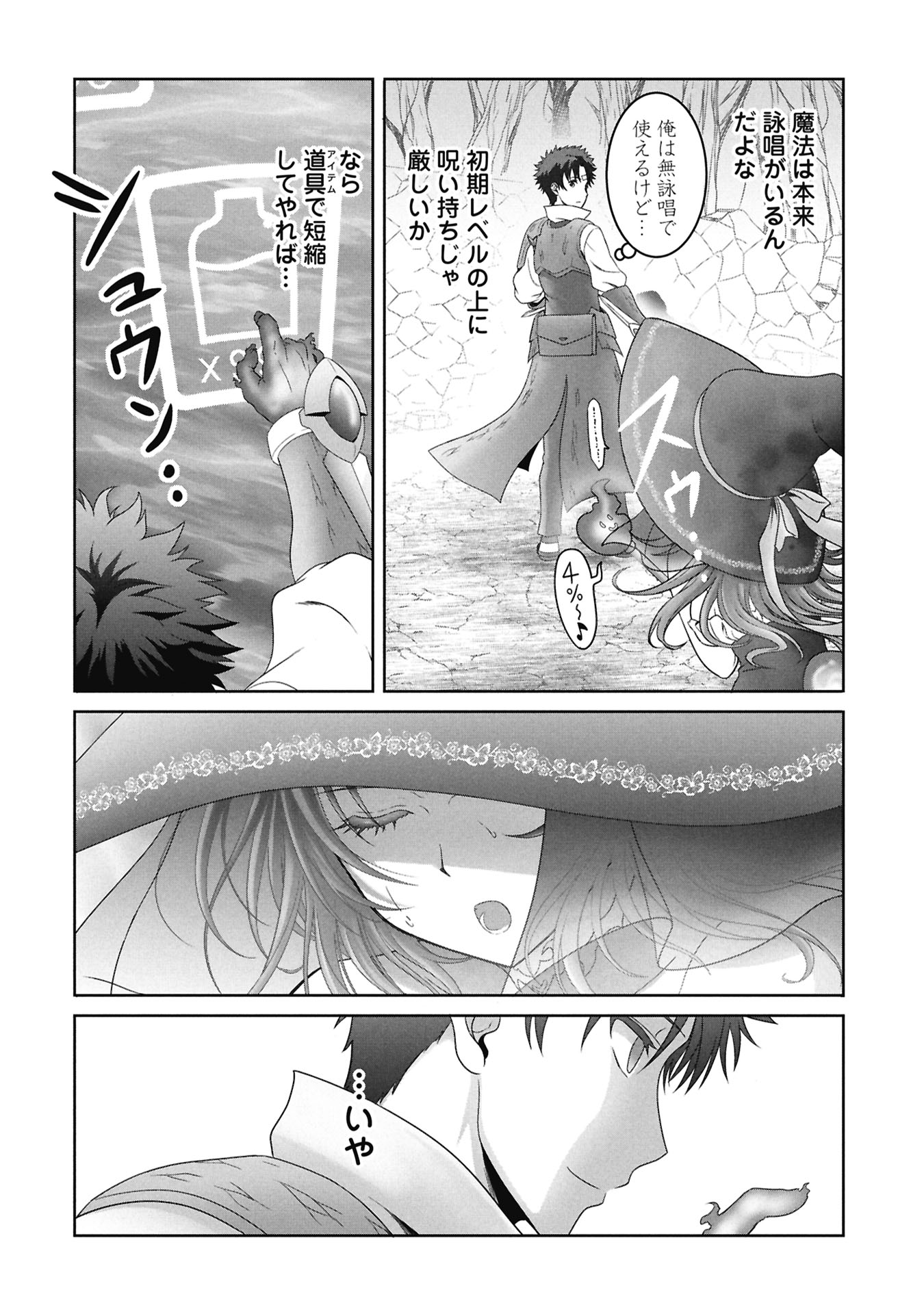 Isekai Kaeri no Moto Yuusha - Megami no Chikara - Chapter 6 - Page 4