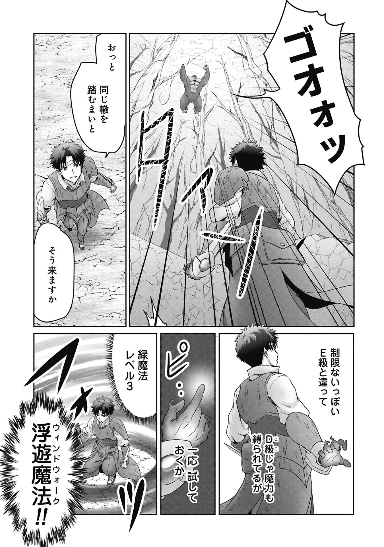 Isekai Kaeri no Moto Yuusha - Megami no Chikara - Chapter 6 - Page 5
