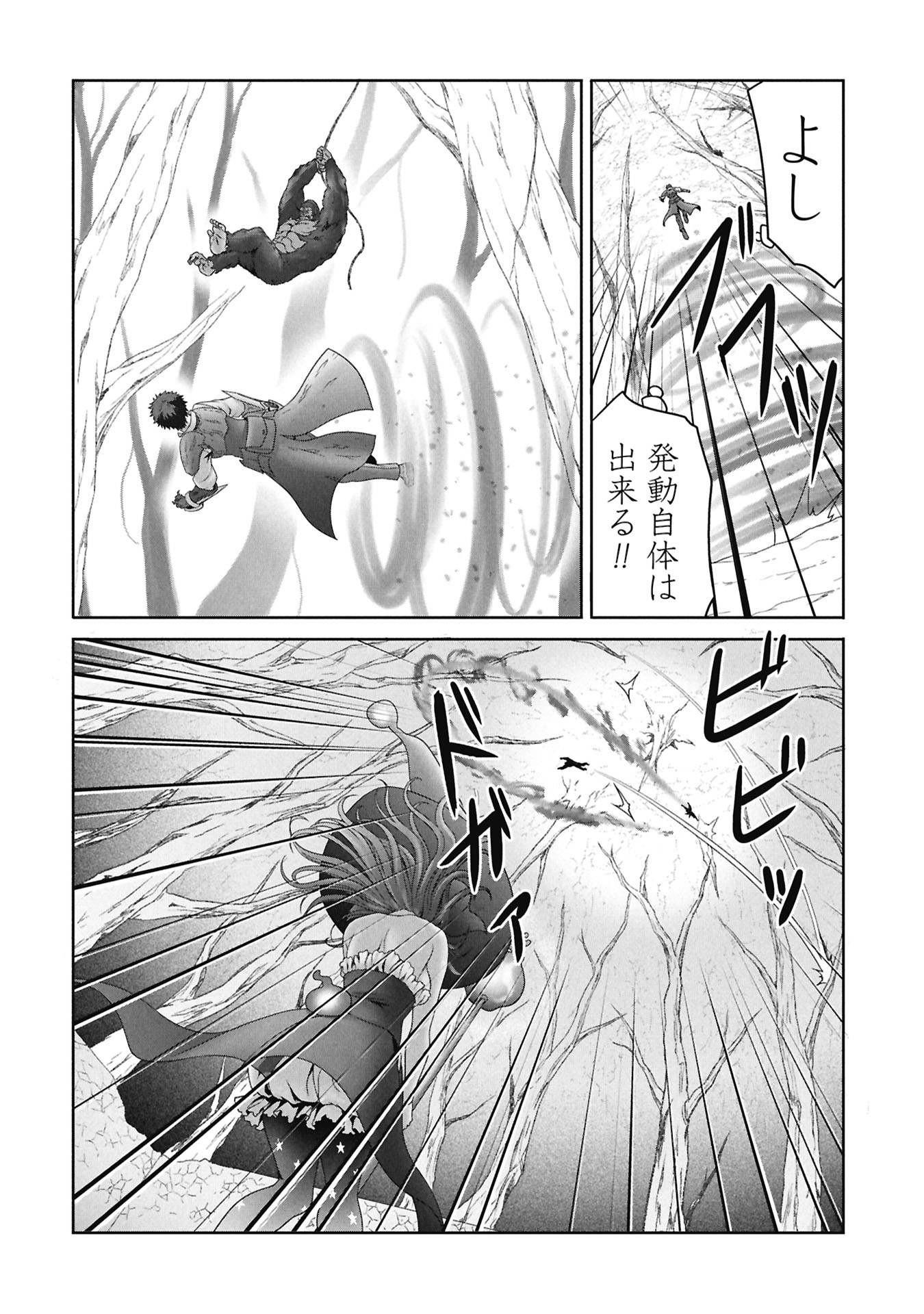 Isekai Kaeri no Moto Yuusha - Megami no Chikara - Chapter 6 - Page 6