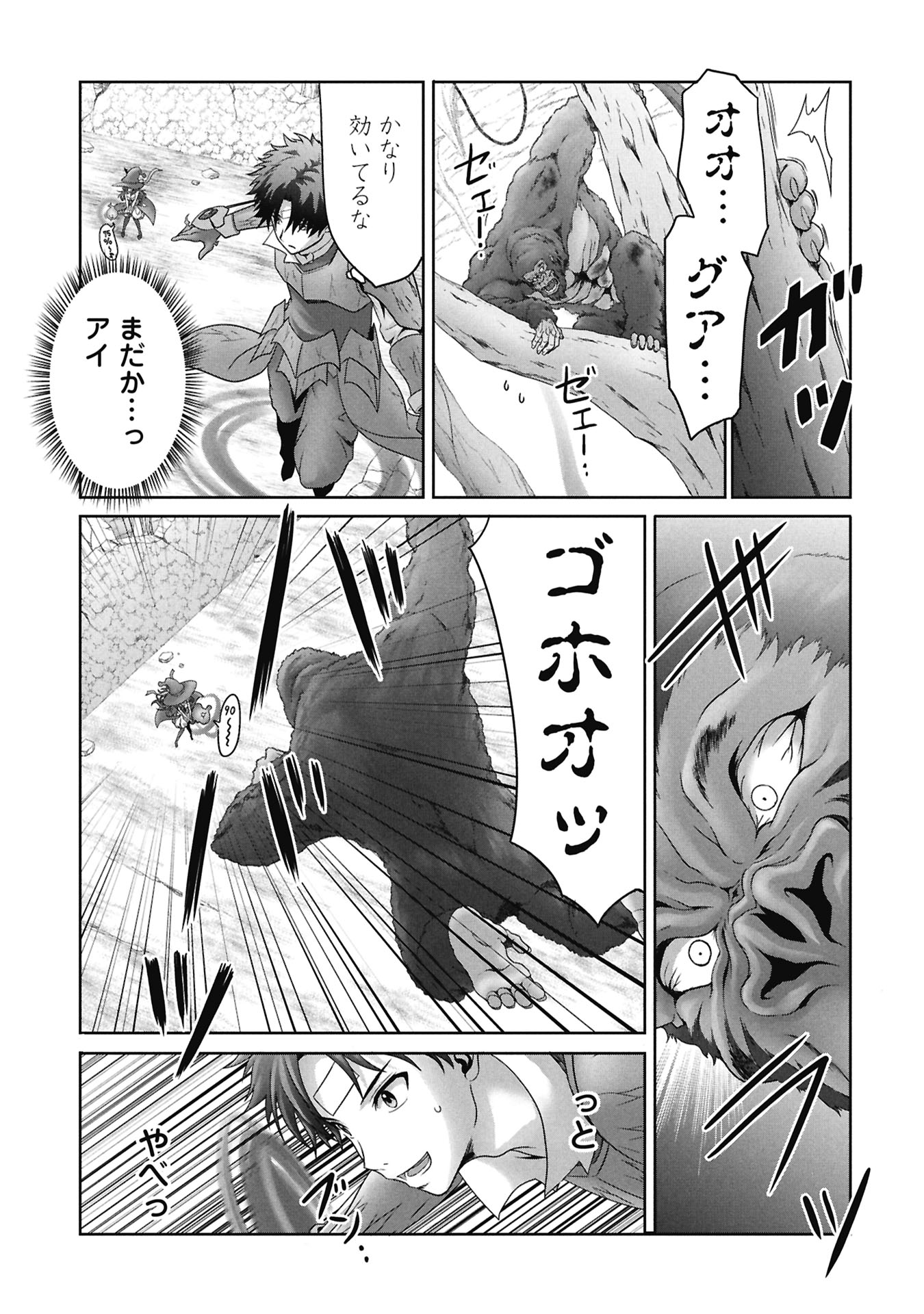 Isekai Kaeri no Moto Yuusha - Megami no Chikara - Chapter 6 - Page 7