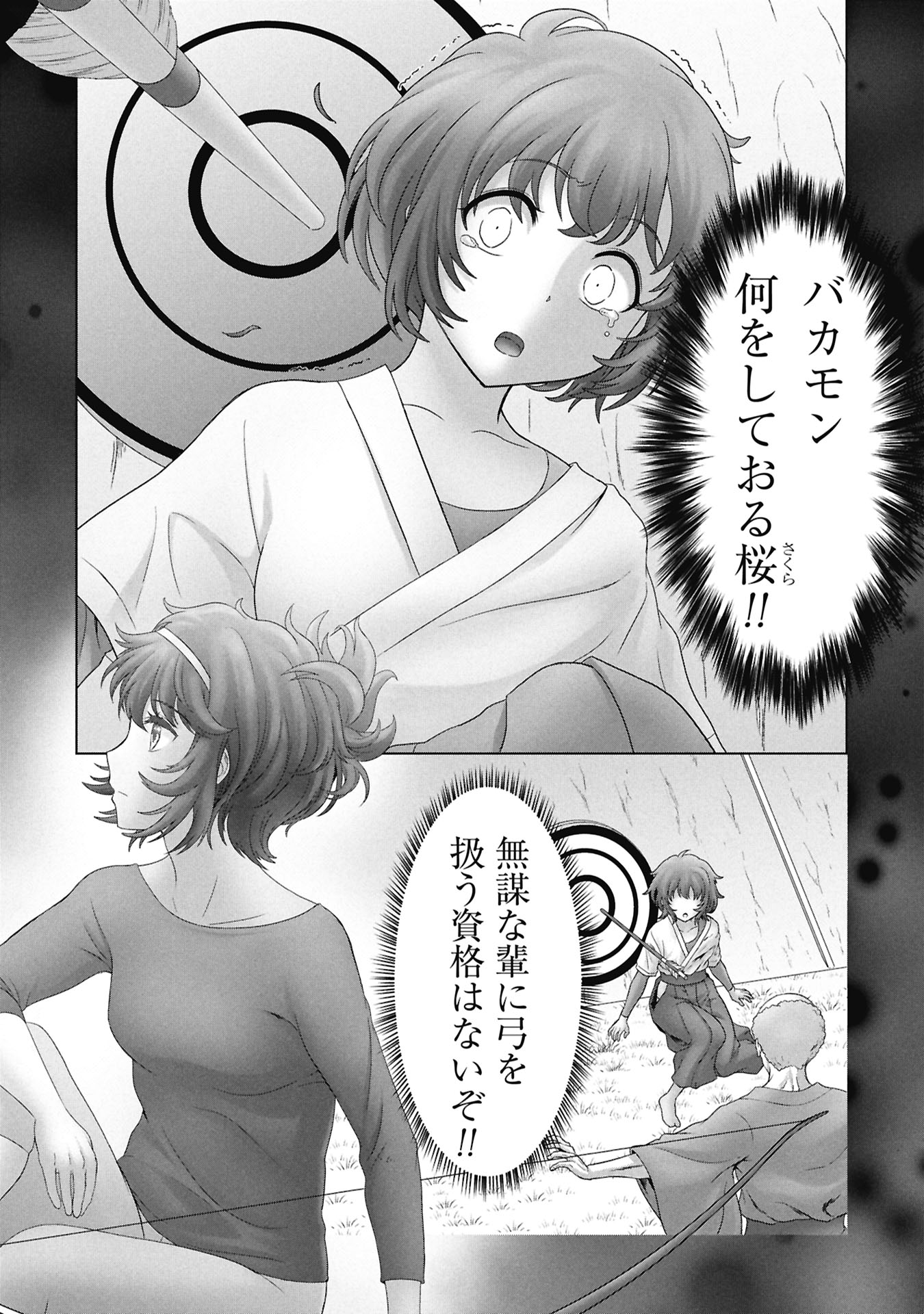 Isekai Kaeri no Moto Yuusha - Megami no Chikara - Chapter 7 - Page 1