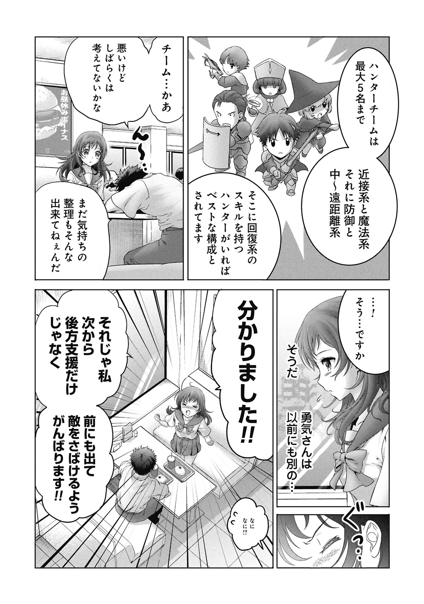 Isekai Kaeri no Moto Yuusha - Megami no Chikara - Chapter 7 - Page 10