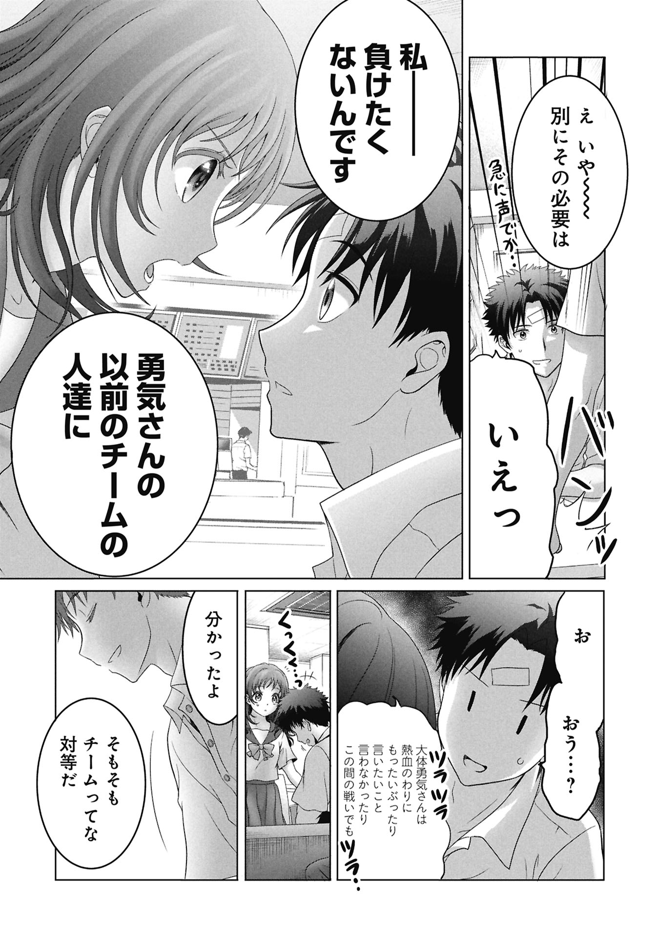 Isekai Kaeri no Moto Yuusha - Megami no Chikara - Chapter 7 - Page 11