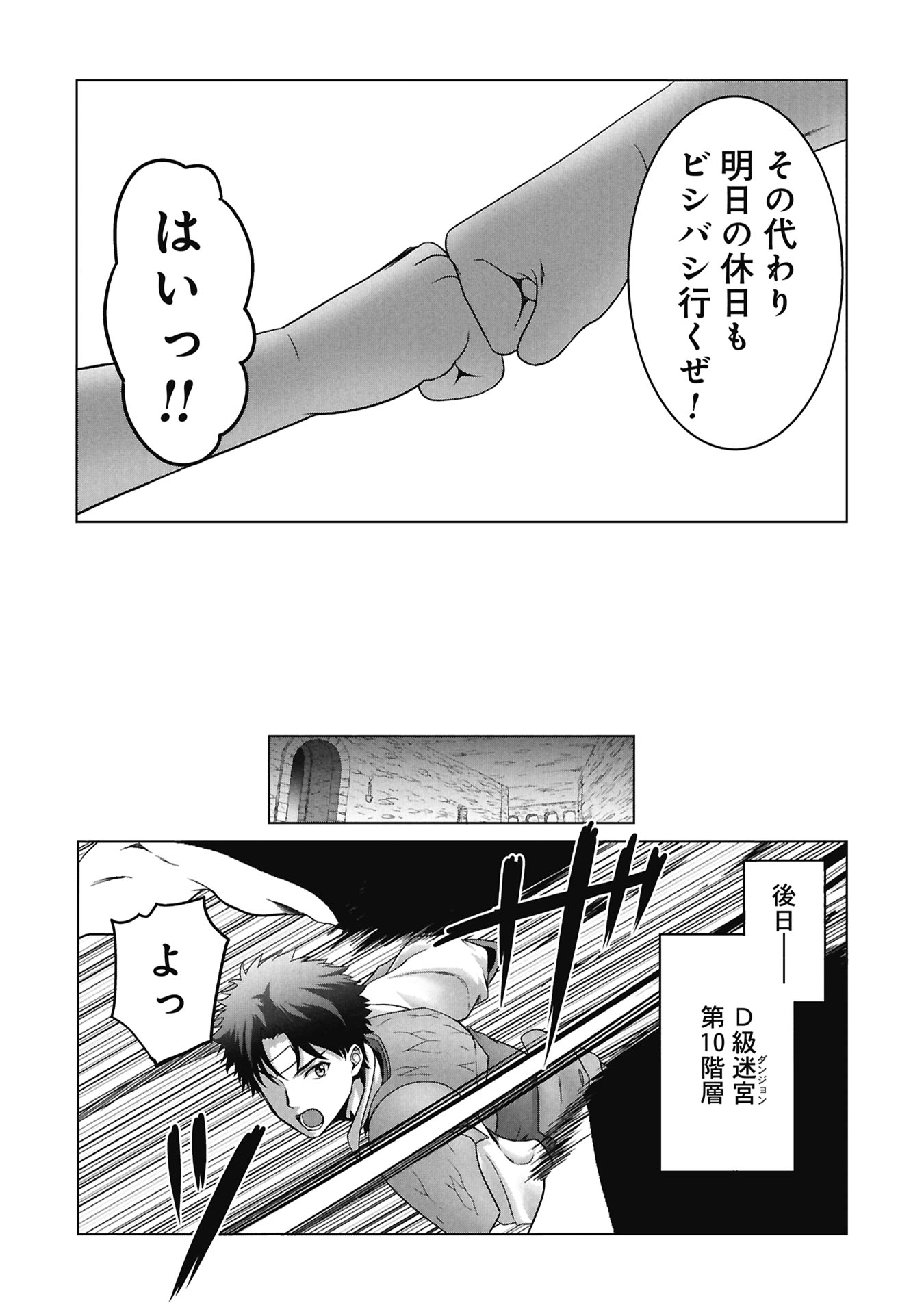 Isekai Kaeri no Moto Yuusha - Megami no Chikara - Chapter 7 - Page 12