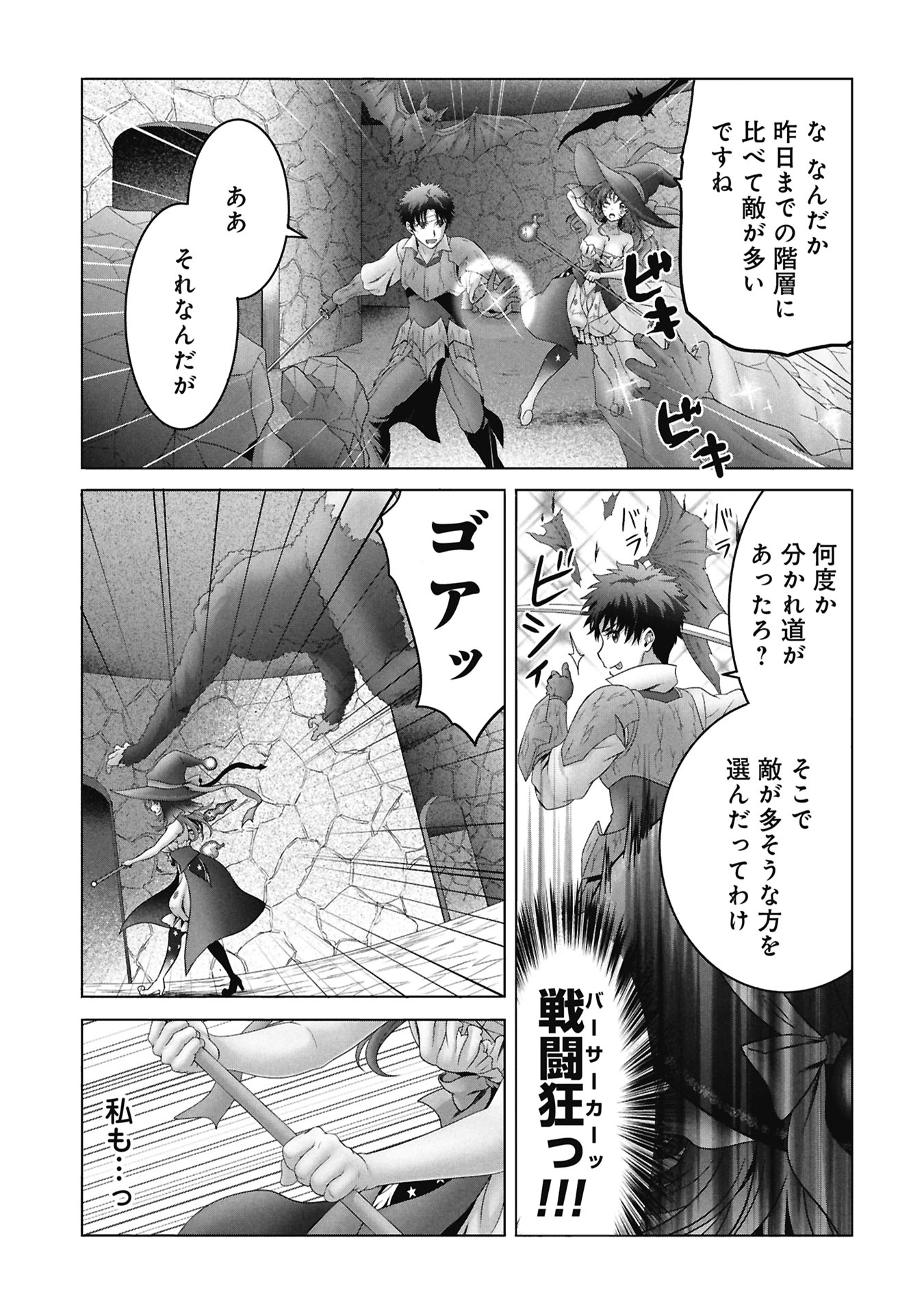 Isekai Kaeri no Moto Yuusha - Megami no Chikara - Chapter 7 - Page 13
