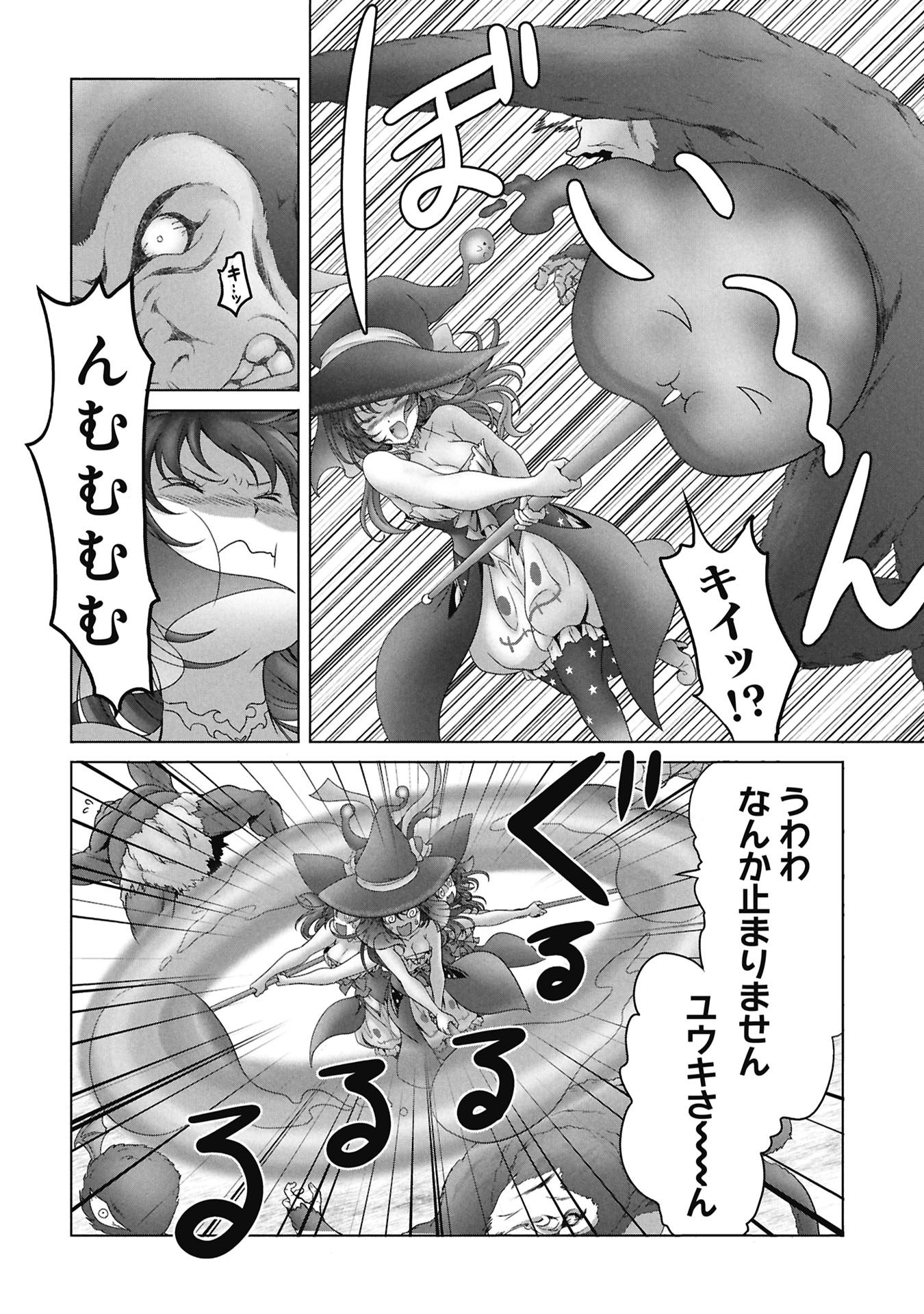 Isekai Kaeri no Moto Yuusha - Megami no Chikara - Chapter 7 - Page 14