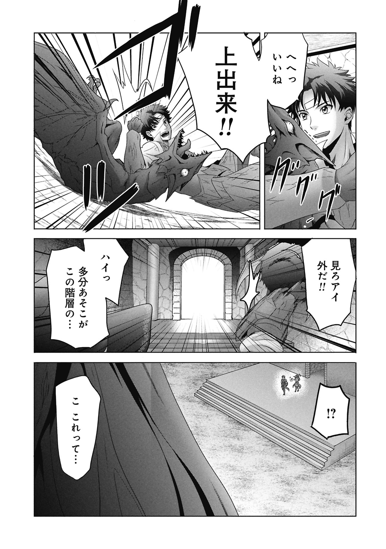 Isekai Kaeri no Moto Yuusha - Megami no Chikara - Chapter 7 - Page 15