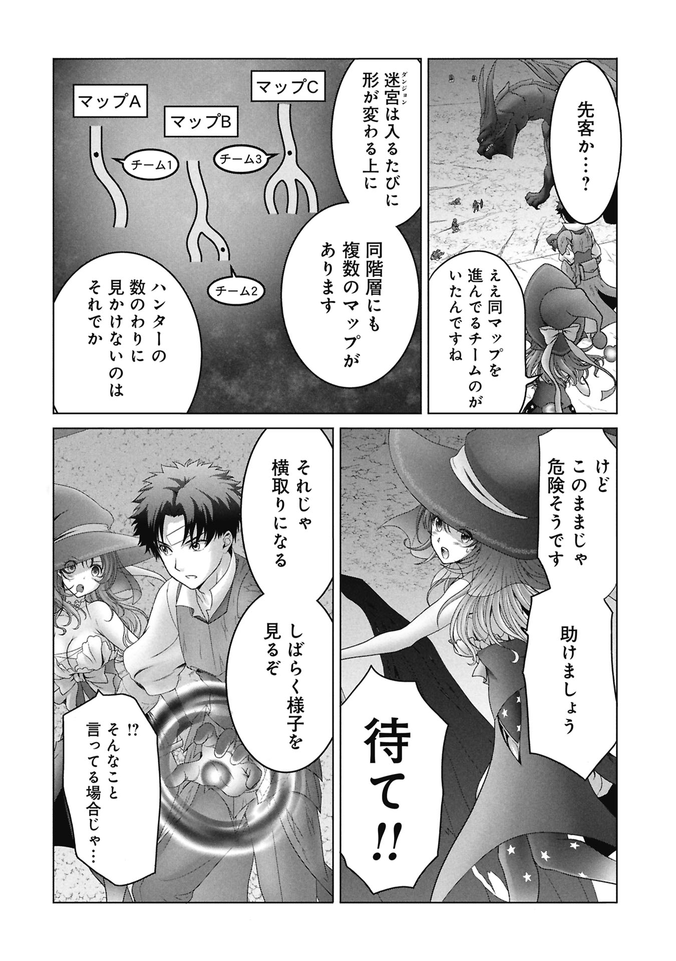 Isekai Kaeri no Moto Yuusha - Megami no Chikara - Chapter 7 - Page 18