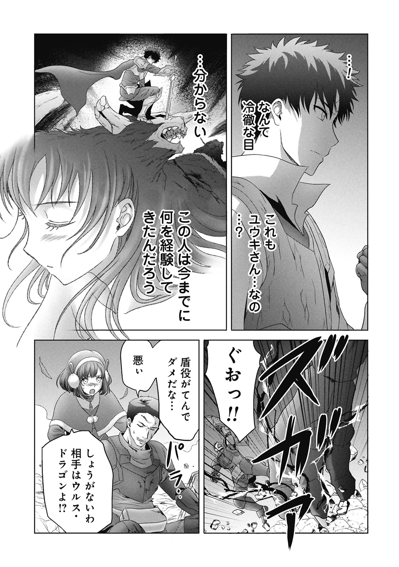 Isekai Kaeri no Moto Yuusha - Megami no Chikara - Chapter 7 - Page 19