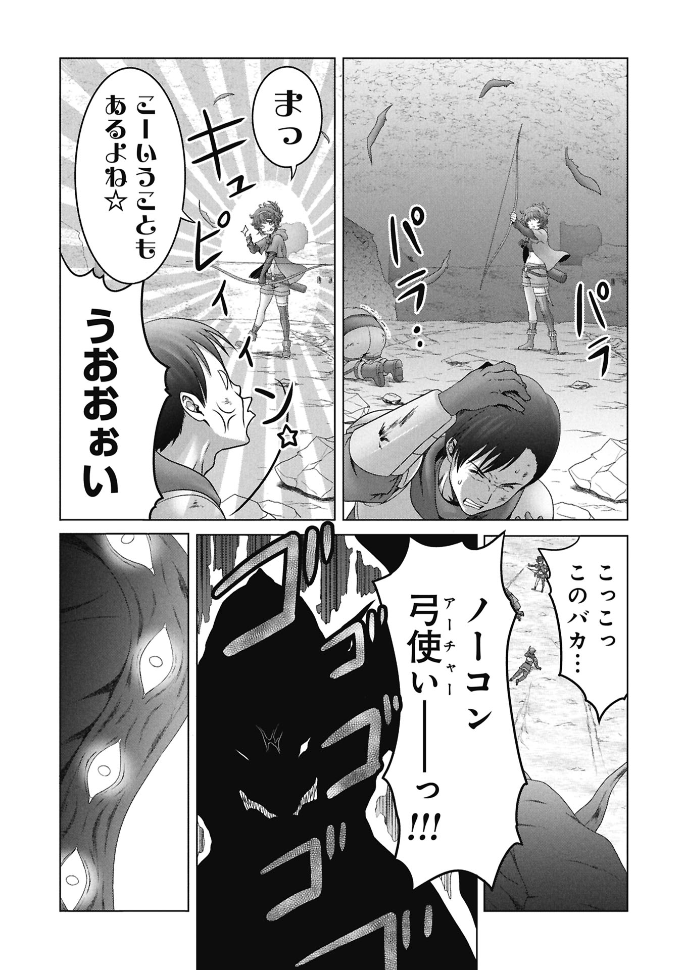 Isekai Kaeri no Moto Yuusha - Megami no Chikara - Chapter 7 - Page 25