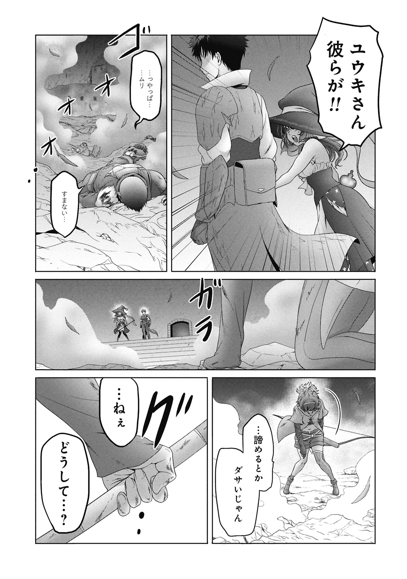 Isekai Kaeri no Moto Yuusha - Megami no Chikara - Chapter 7 - Page 27