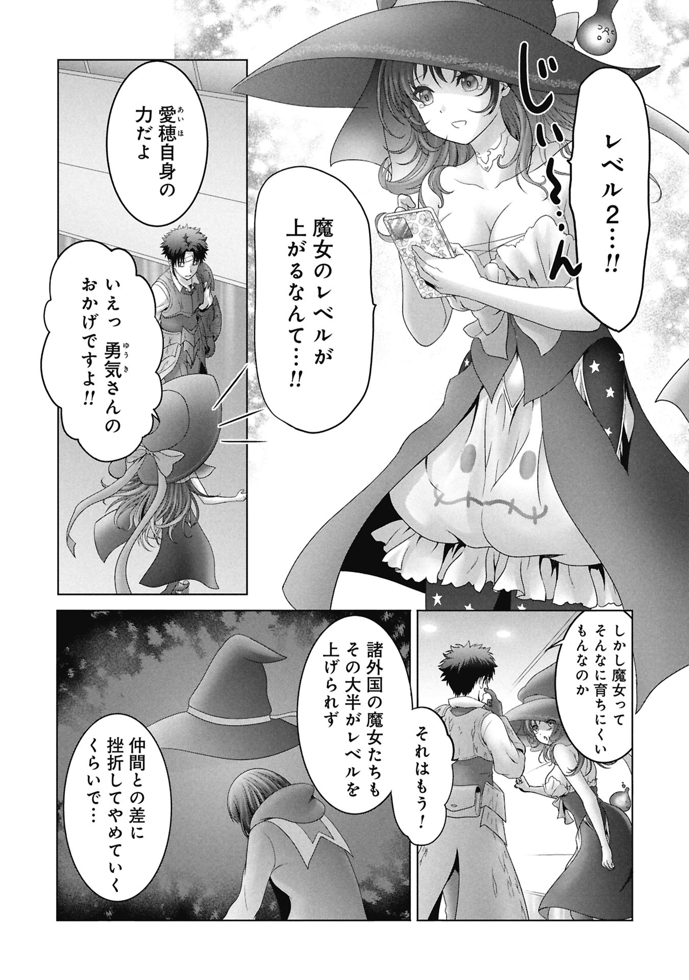 Isekai Kaeri no Moto Yuusha - Megami no Chikara - Chapter 7 - Page 3