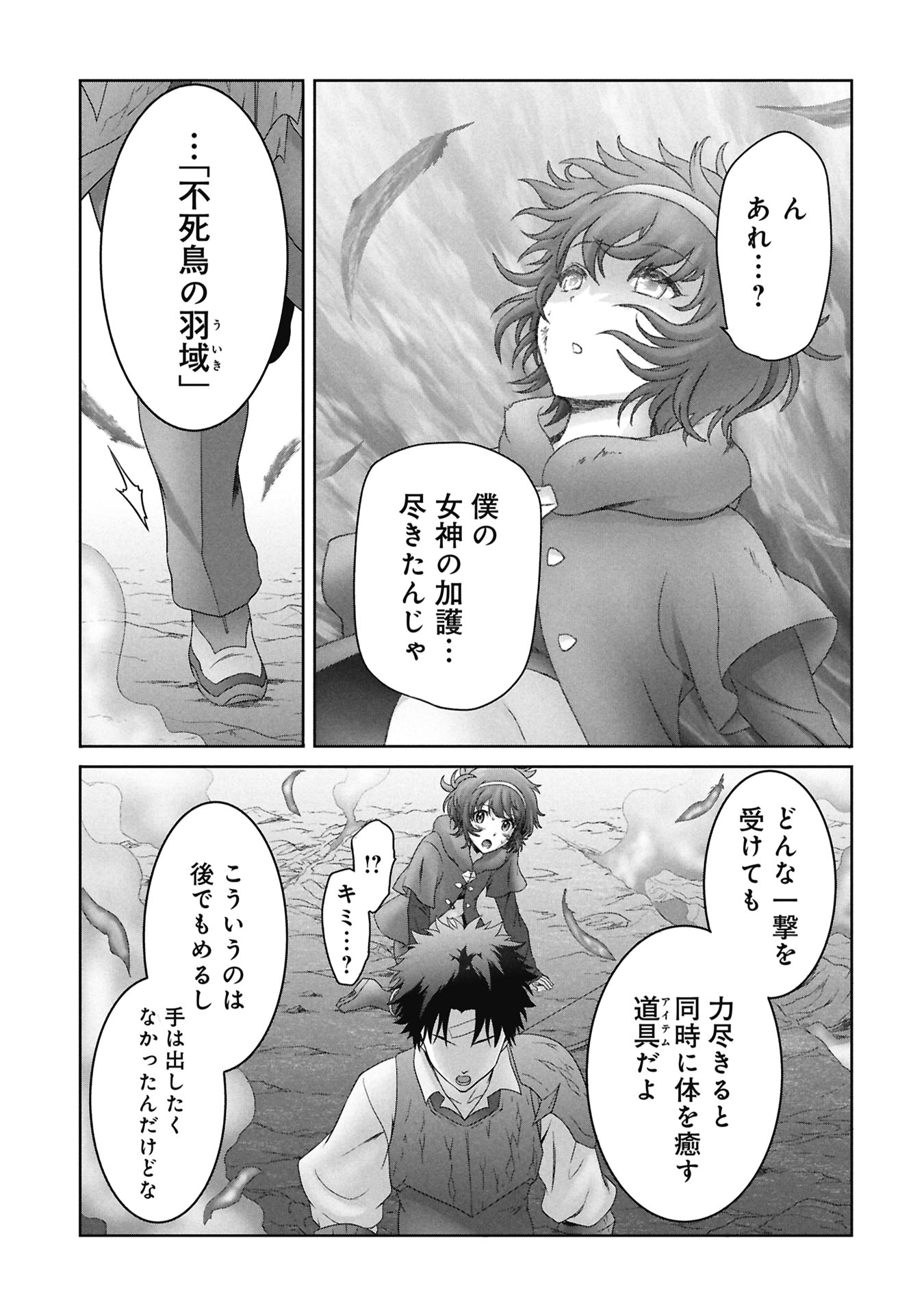 Isekai Kaeri no Moto Yuusha - Megami no Chikara - Chapter 7 - Page 31
