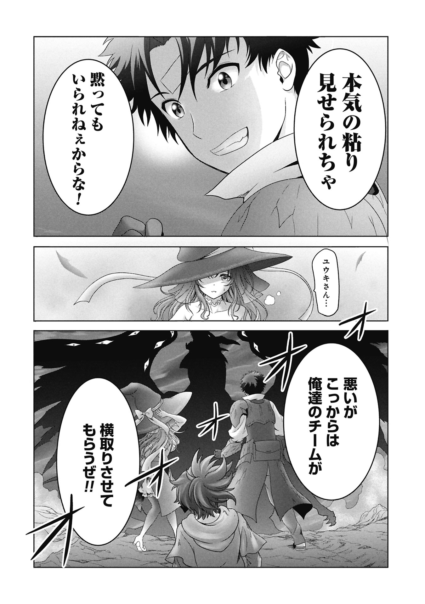 Isekai Kaeri no Moto Yuusha - Megami no Chikara - Chapter 7 - Page 32