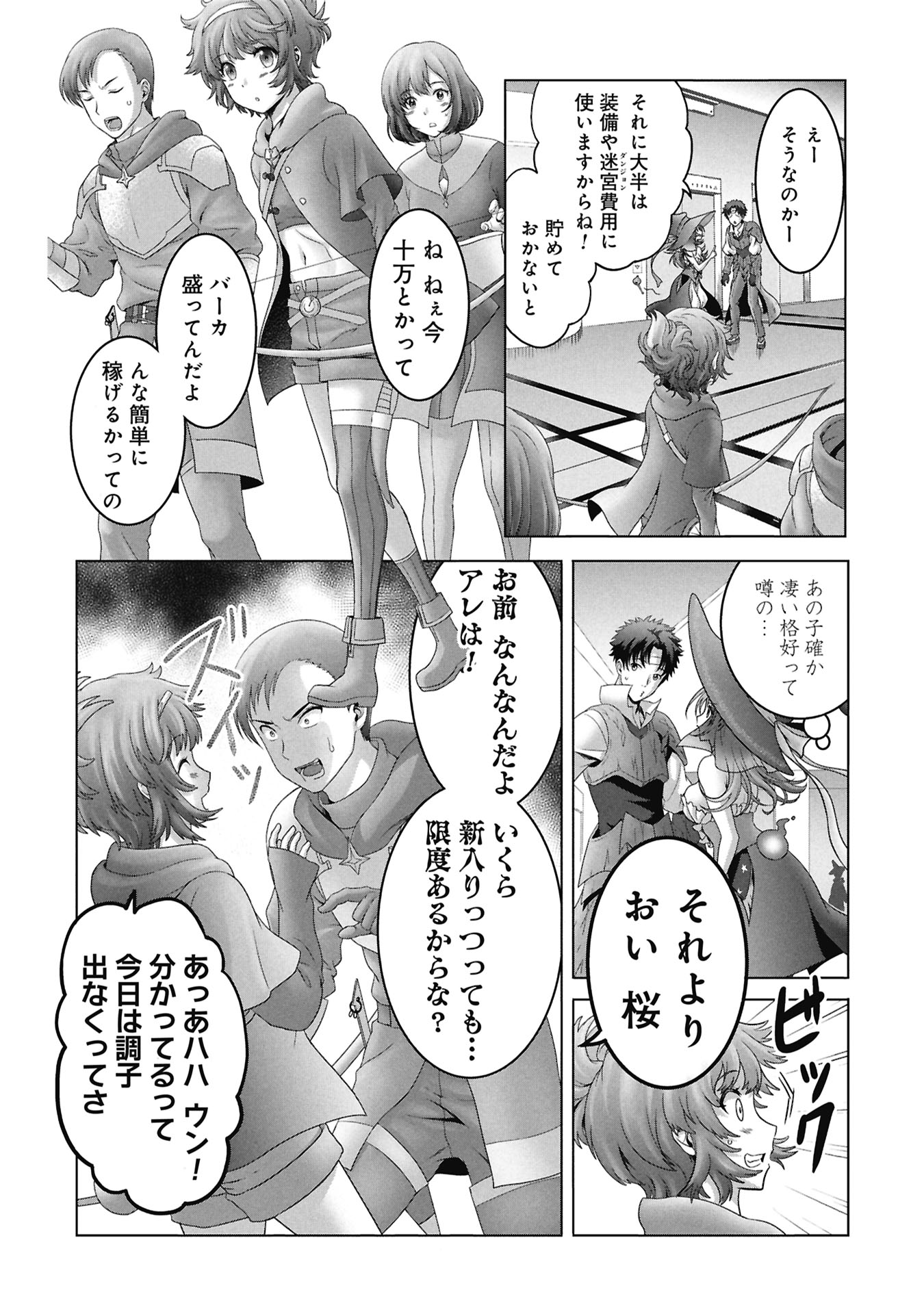 Isekai Kaeri no Moto Yuusha - Megami no Chikara - Chapter 7 - Page 6