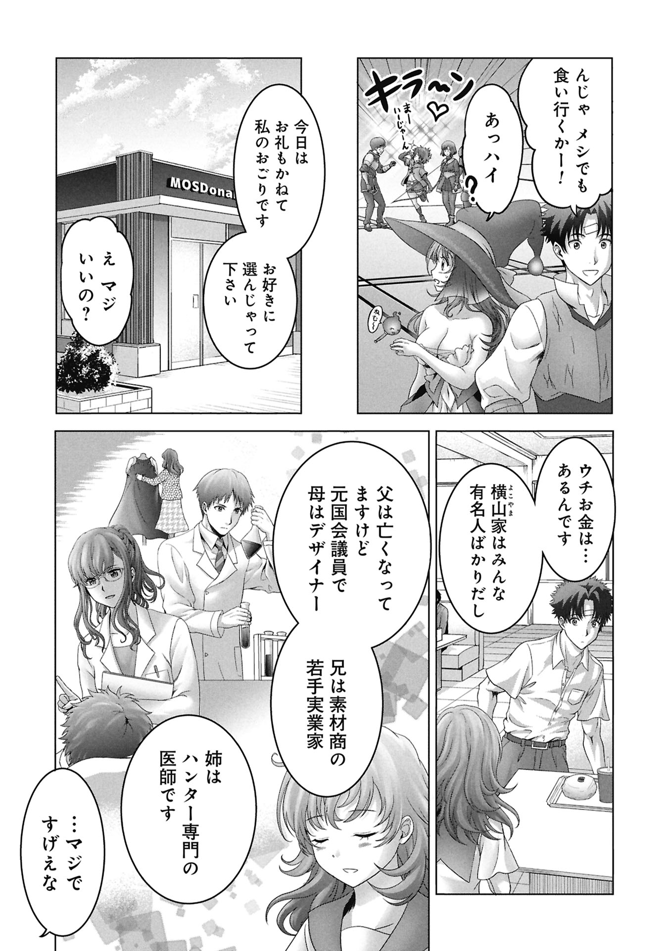 Isekai Kaeri no Moto Yuusha - Megami no Chikara - Chapter 7 - Page 7