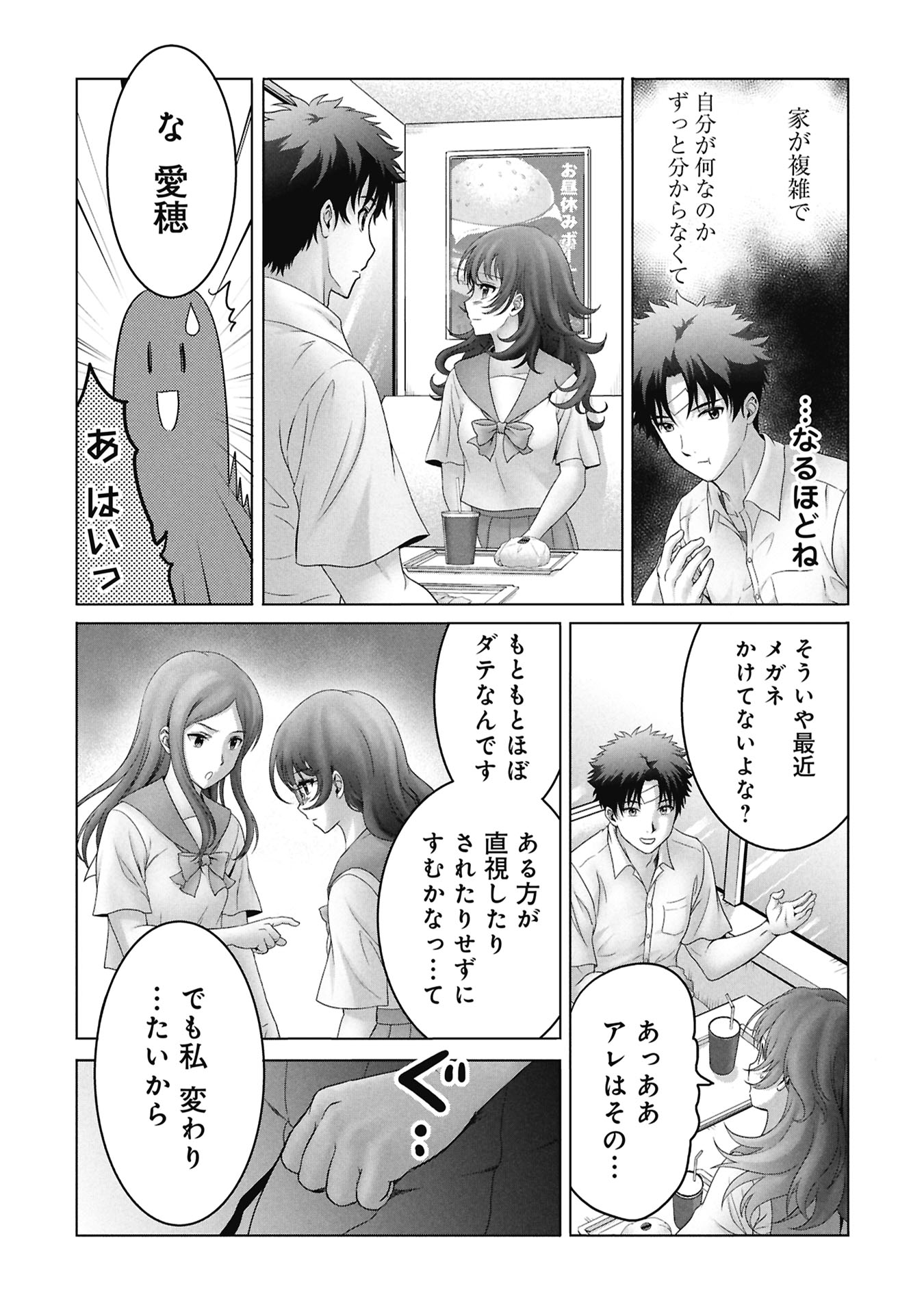 Isekai Kaeri no Moto Yuusha - Megami no Chikara - Chapter 7 - Page 8
