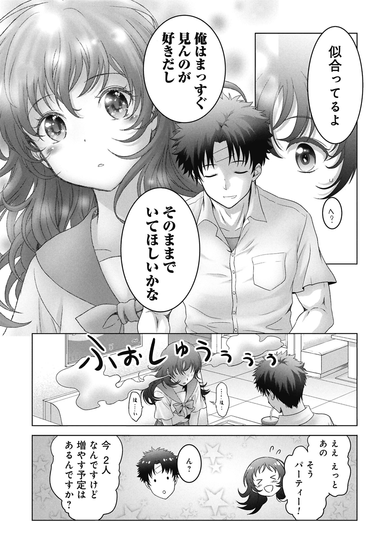 Isekai Kaeri no Moto Yuusha - Megami no Chikara - Chapter 7 - Page 9