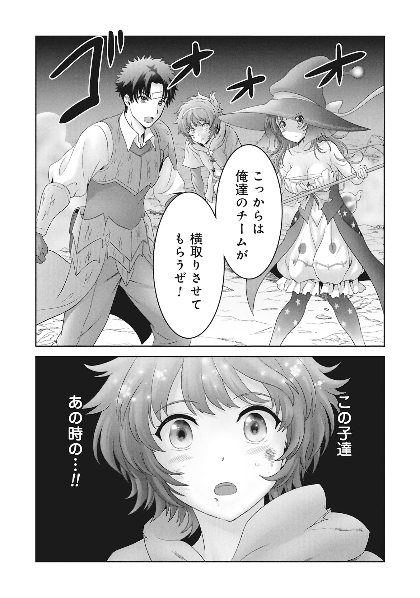 Isekai Kaeri no Moto Yuusha - Megami no Chikara - Chapter 8 - Page 1