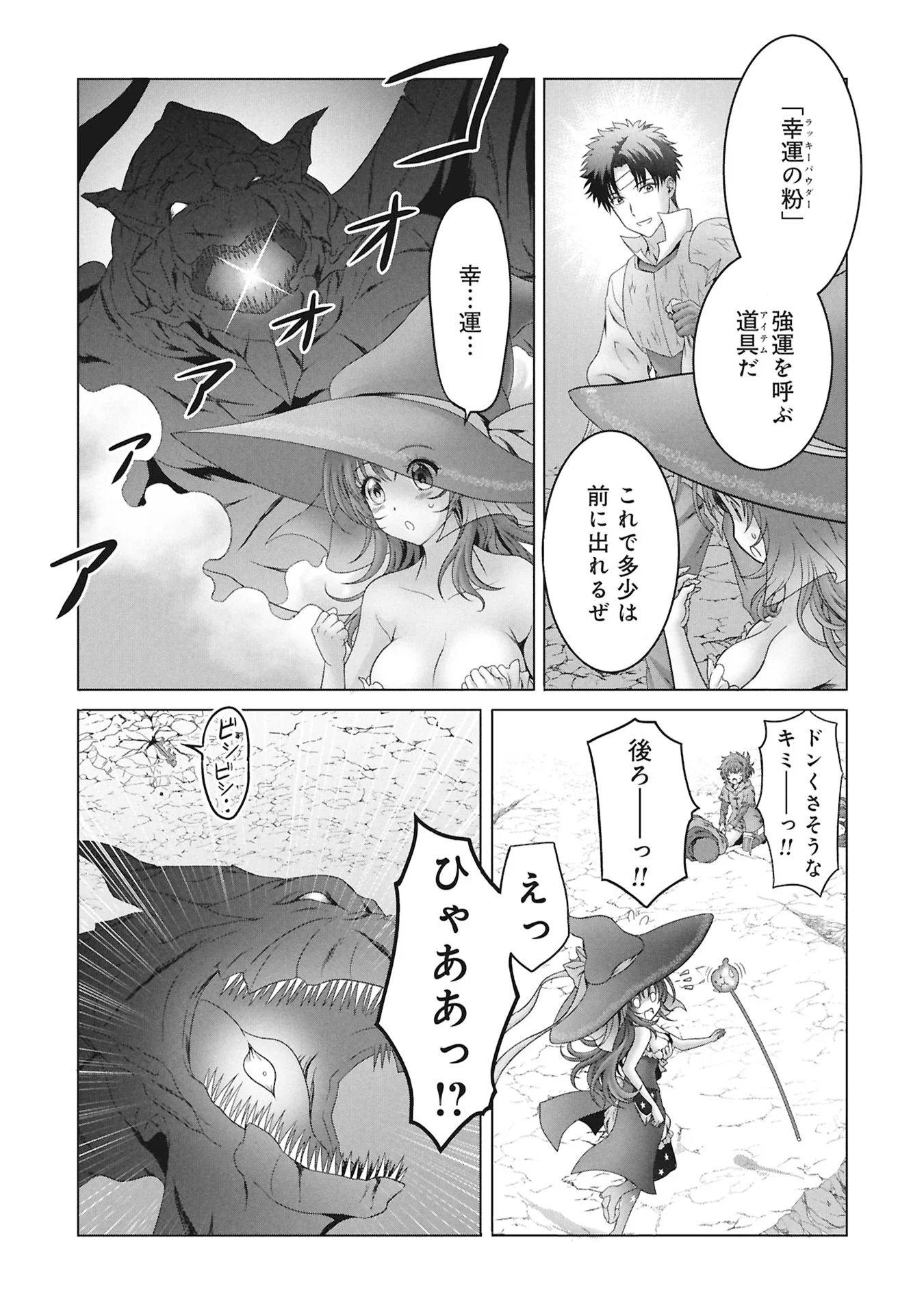 Isekai Kaeri no Moto Yuusha - Megami no Chikara - Chapter 8 - Page 10