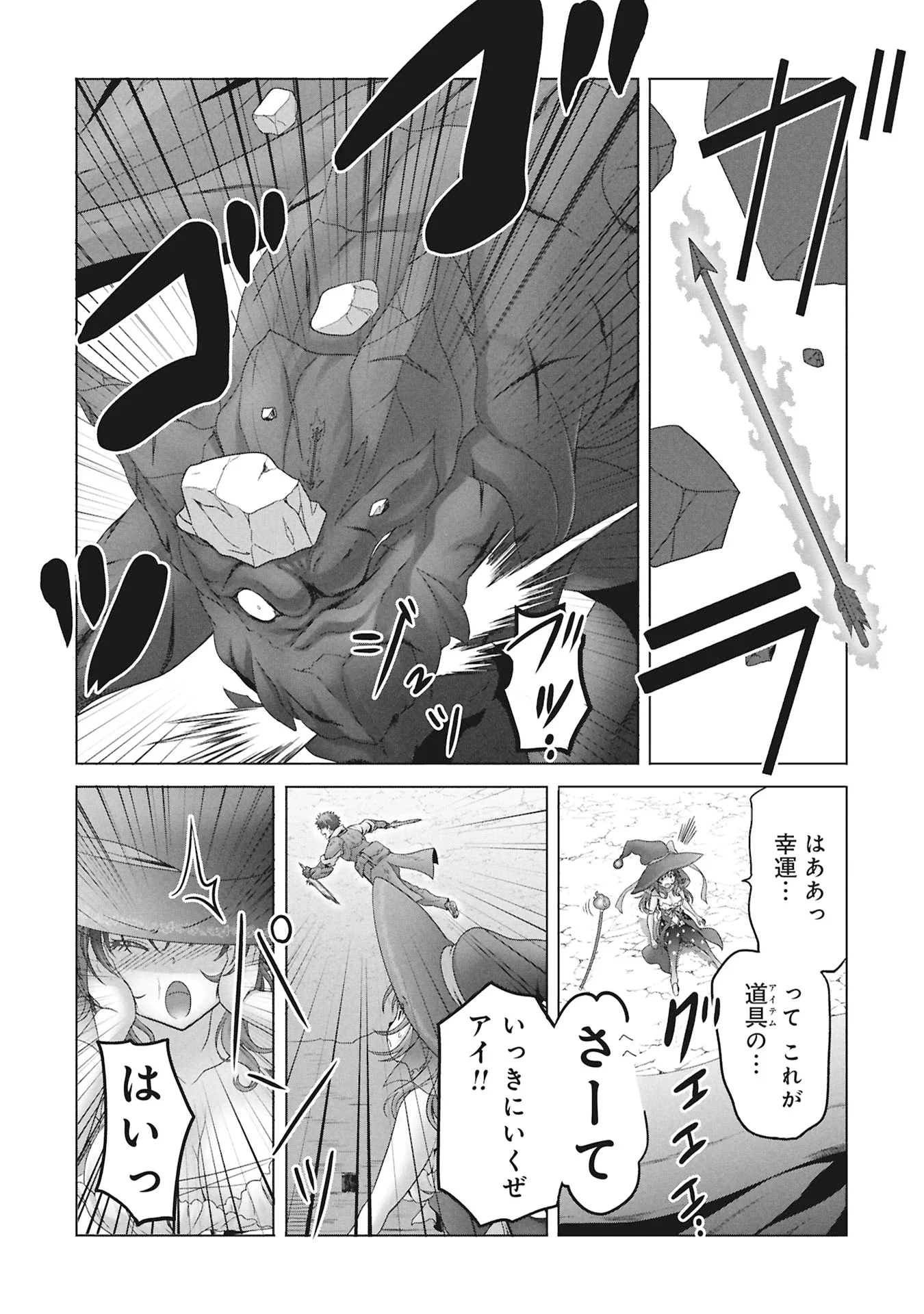 Isekai Kaeri no Moto Yuusha - Megami no Chikara - Chapter 8 - Page 11