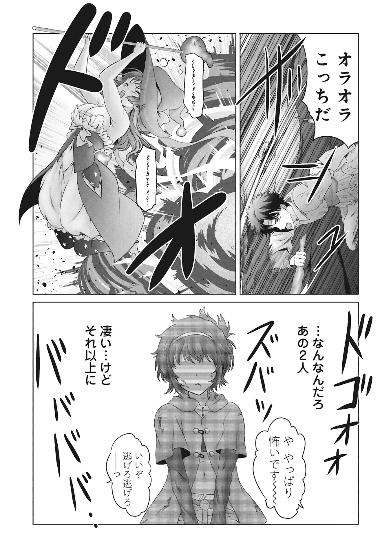 Isekai Kaeri no Moto Yuusha - Megami no Chikara - Chapter 8 - Page 12