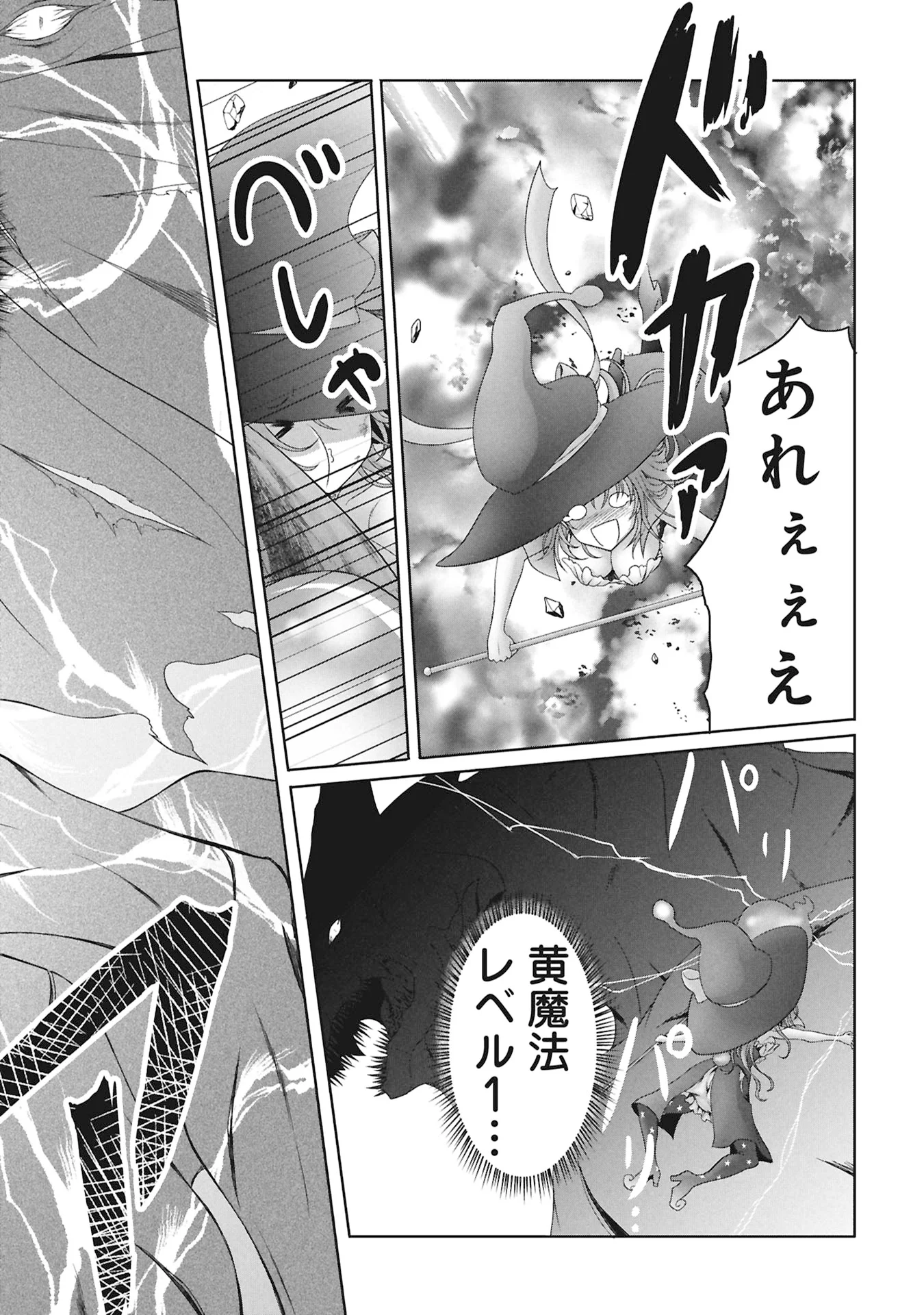 Isekai Kaeri no Moto Yuusha - Megami no Chikara - Chapter 8 - Page 14