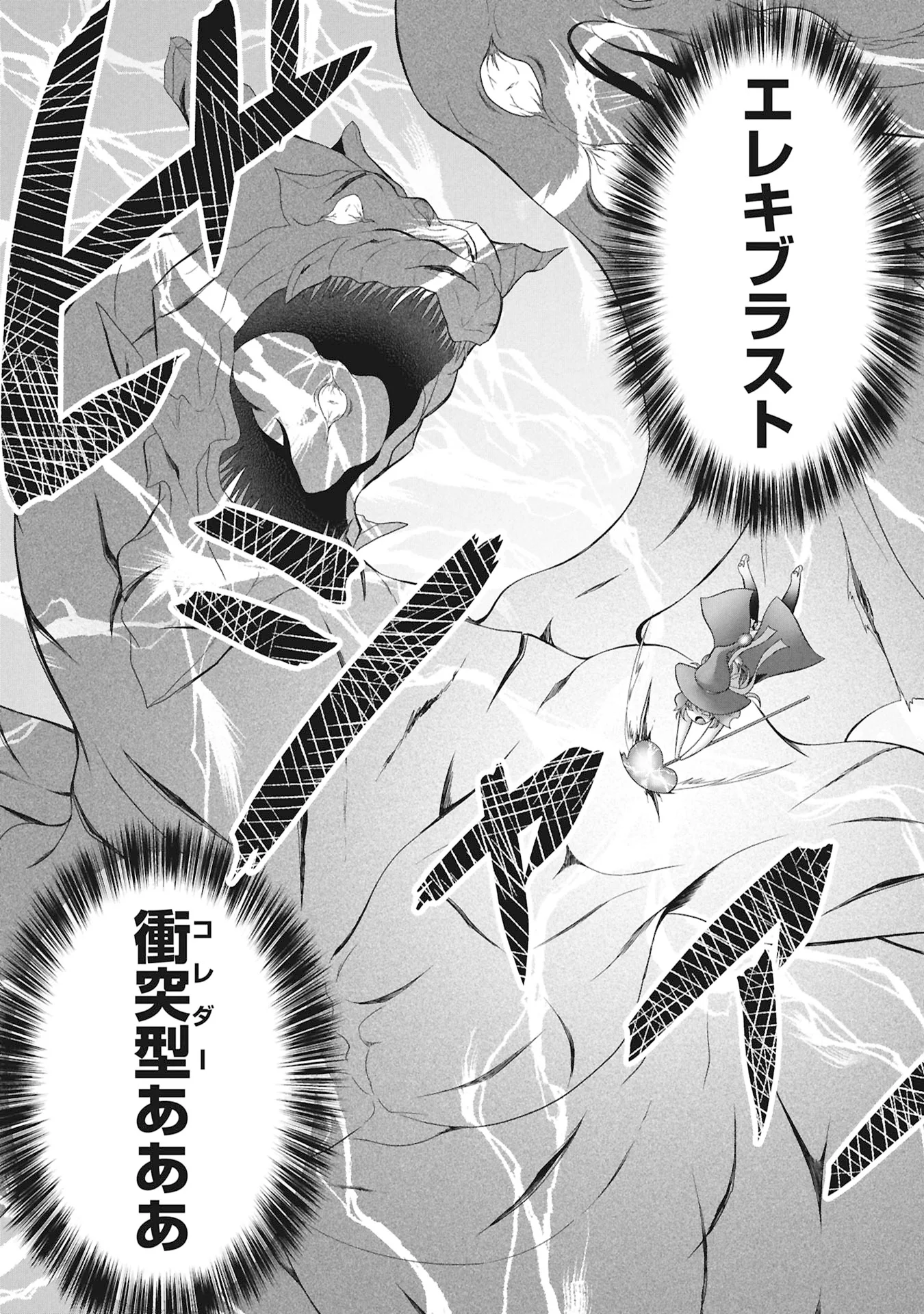 Isekai Kaeri no Moto Yuusha - Megami no Chikara - Chapter 8 - Page 15