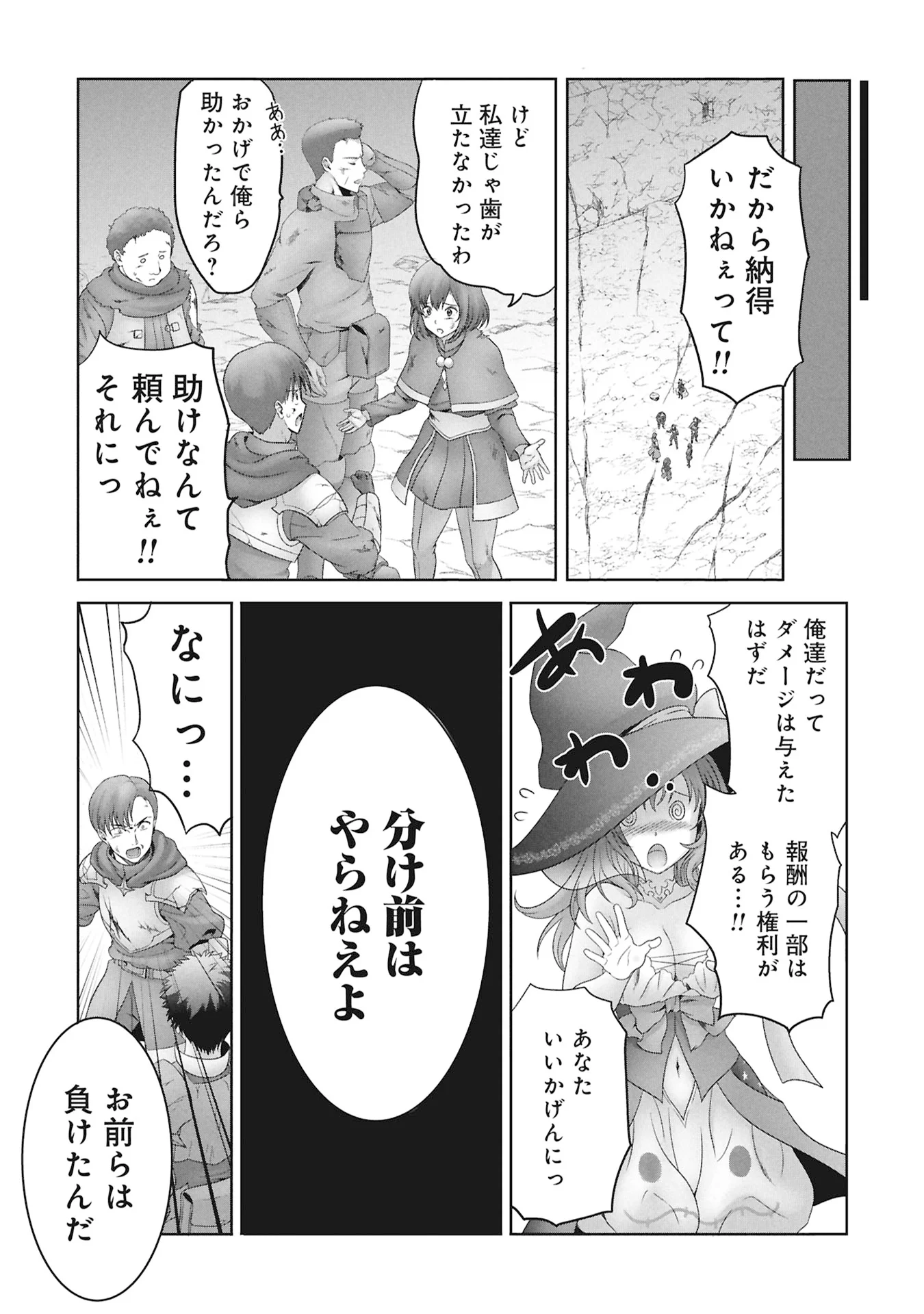 Isekai Kaeri no Moto Yuusha - Megami no Chikara - Chapter 8 - Page 17