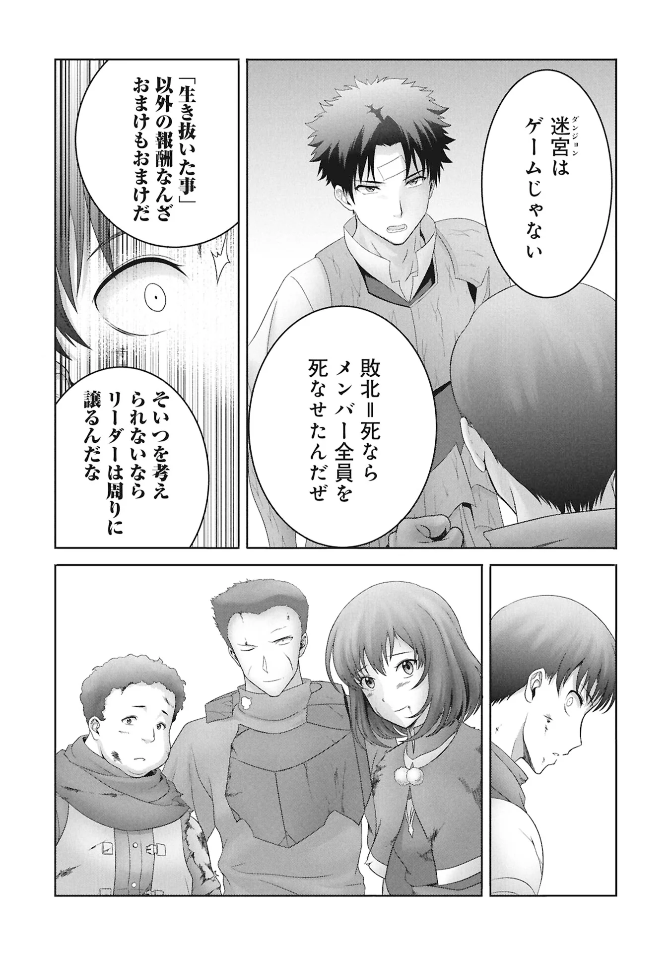 Isekai Kaeri no Moto Yuusha - Megami no Chikara - Chapter 8 - Page 18