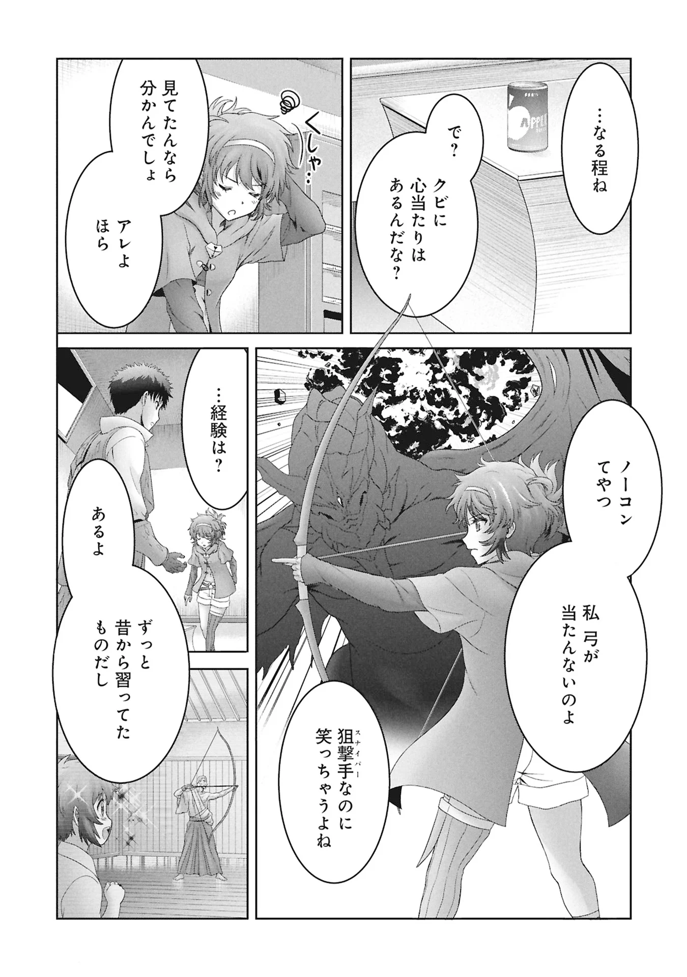 Isekai Kaeri no Moto Yuusha - Megami no Chikara - Chapter 8 - Page 22
