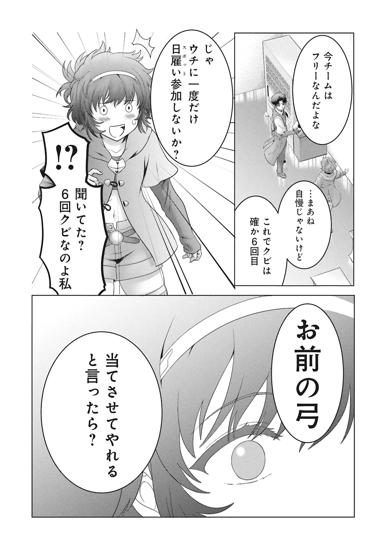Isekai Kaeri no Moto Yuusha - Megami no Chikara - Chapter 8 - Page 24