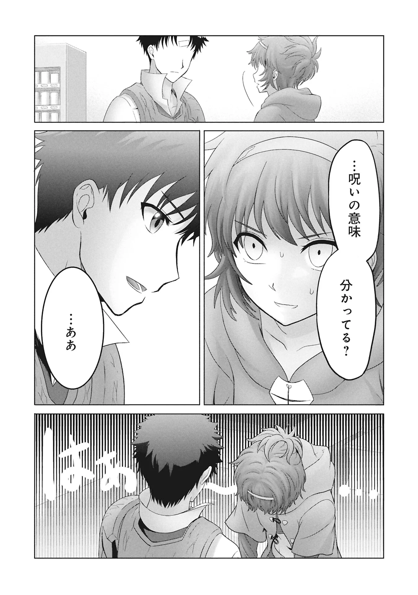 Isekai Kaeri no Moto Yuusha - Megami no Chikara - Chapter 8 - Page 25