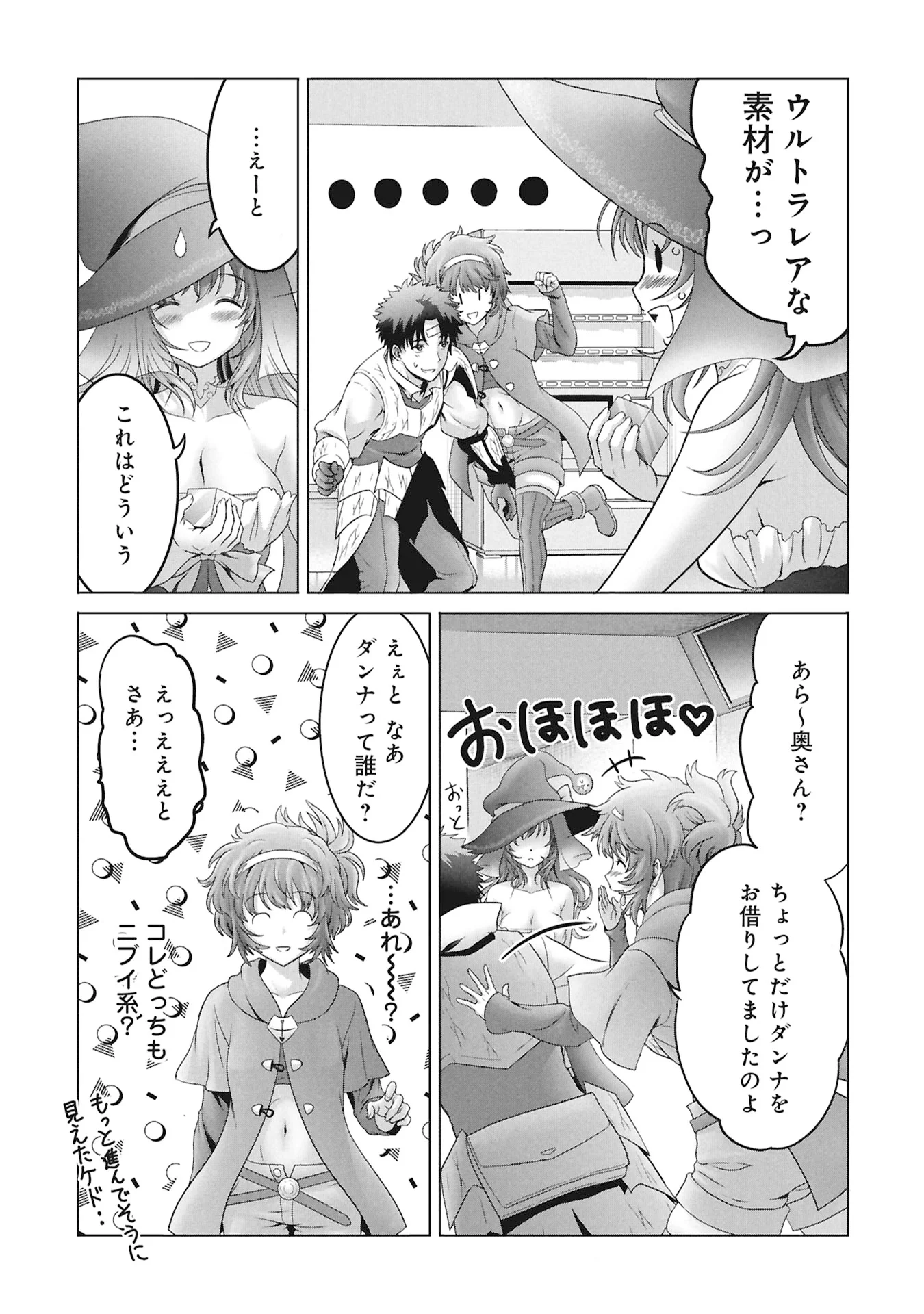 Isekai Kaeri no Moto Yuusha - Megami no Chikara - Chapter 8 - Page 27