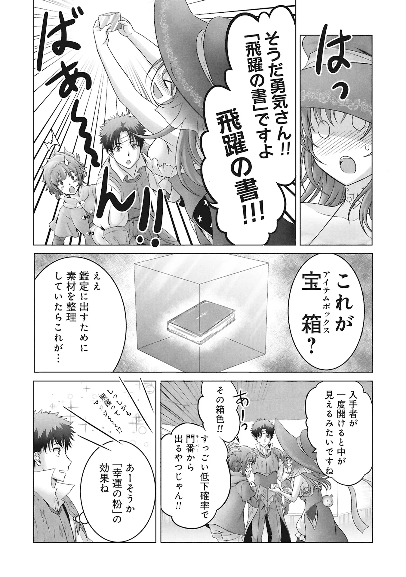 Isekai Kaeri no Moto Yuusha - Megami no Chikara - Chapter 8 - Page 28