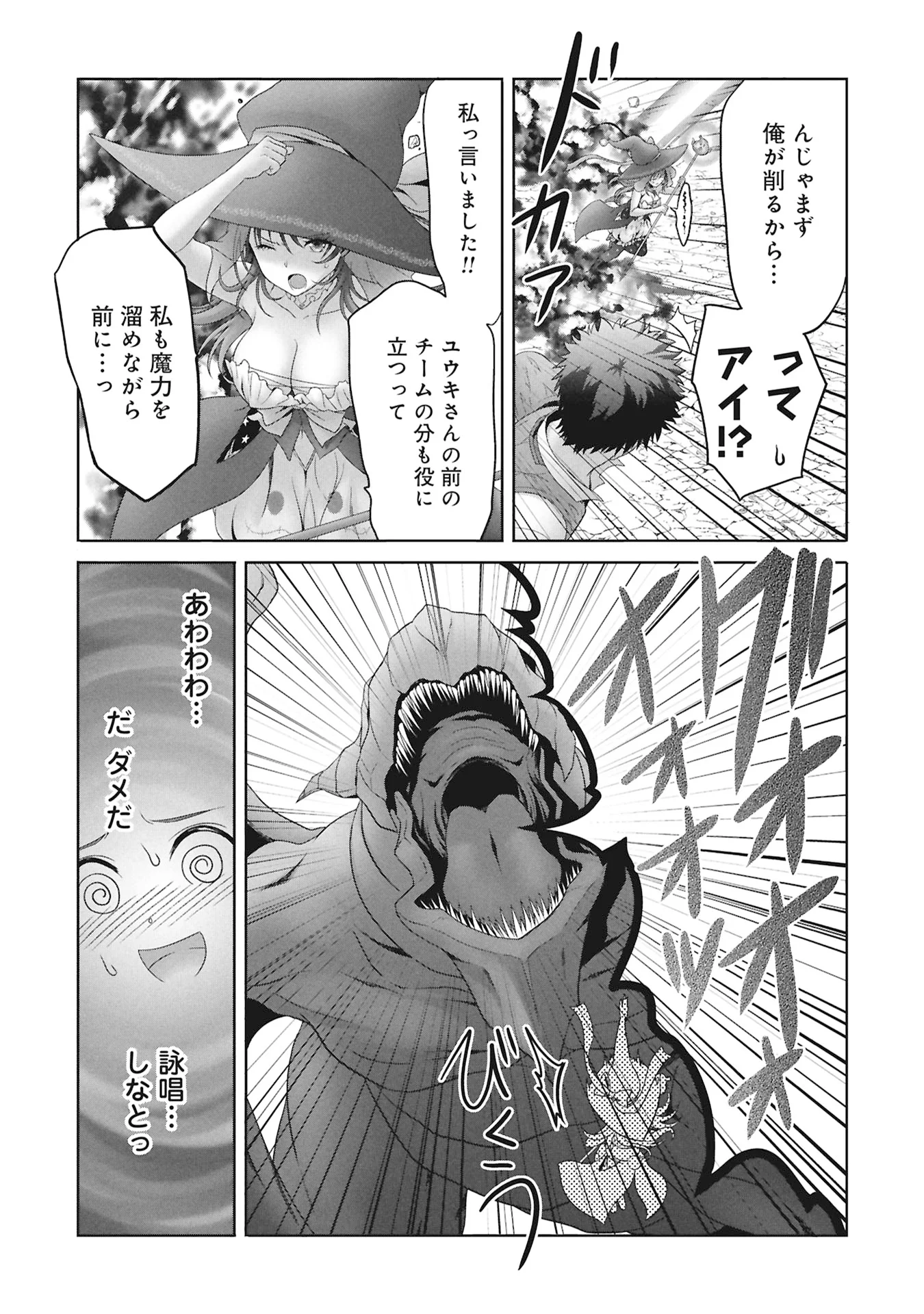 Isekai Kaeri no Moto Yuusha - Megami no Chikara - Chapter 8 - Page 3
