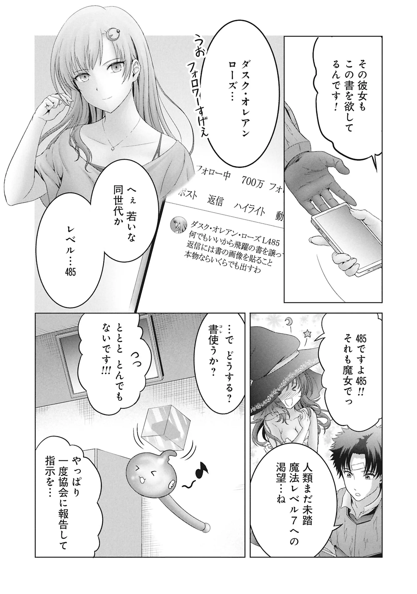 Isekai Kaeri no Moto Yuusha - Megami no Chikara - Chapter 8 - Page 30