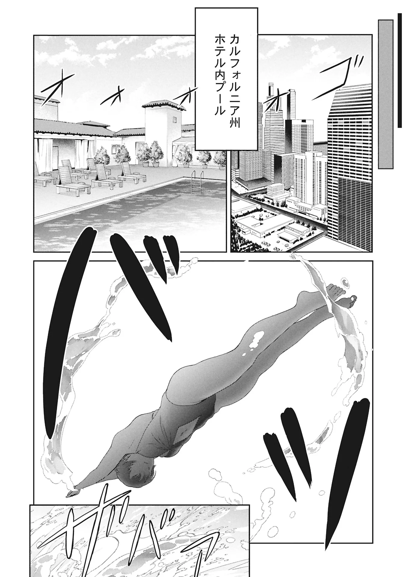 Isekai Kaeri no Moto Yuusha - Megami no Chikara - Chapter 8 - Page 32